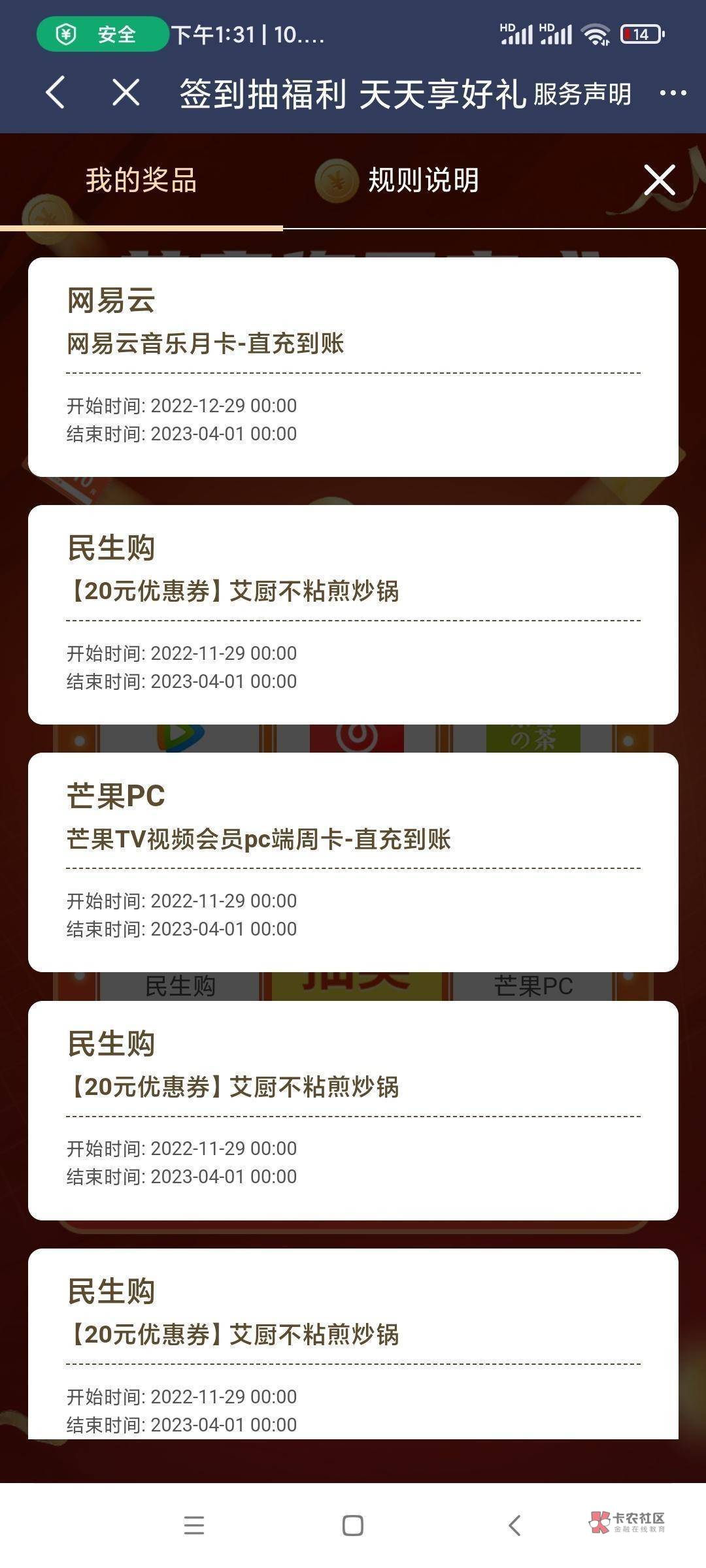 民生银行app——首页签到 去抽奖 大水
可以多号抽！ 中奖直接可以直冲卖掉


1 / 作者:撸羊毛的小姐姐 / 