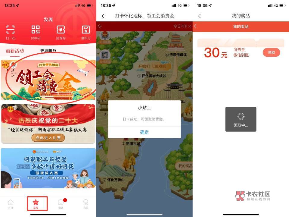 冲，秒到。微信查询天眼失败的，在湘工惠app，我的，实名认证，上传身份证。再去活动31 / 作者:悸动丫 / 