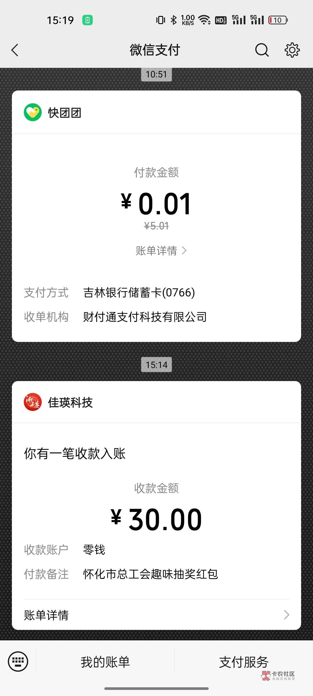 冲，秒到。微信查询天眼失败的，在湘工惠app，我的，实名认证，上传身份证。再去活动37 / 作者:悸动丫 / 