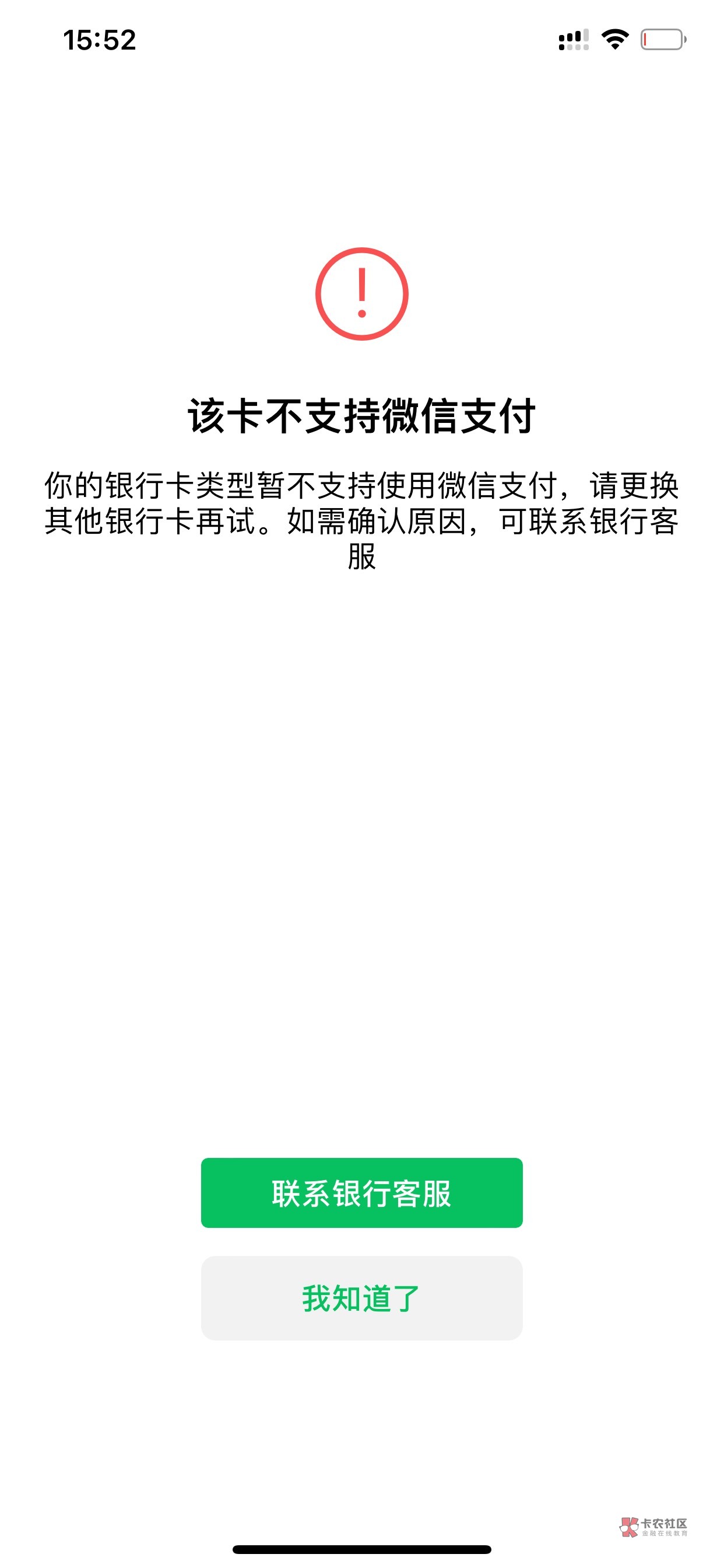 老哥们 开的农商卡 为啥绑不了微信支付宝

46 / 作者:小飞棍来喽 / 