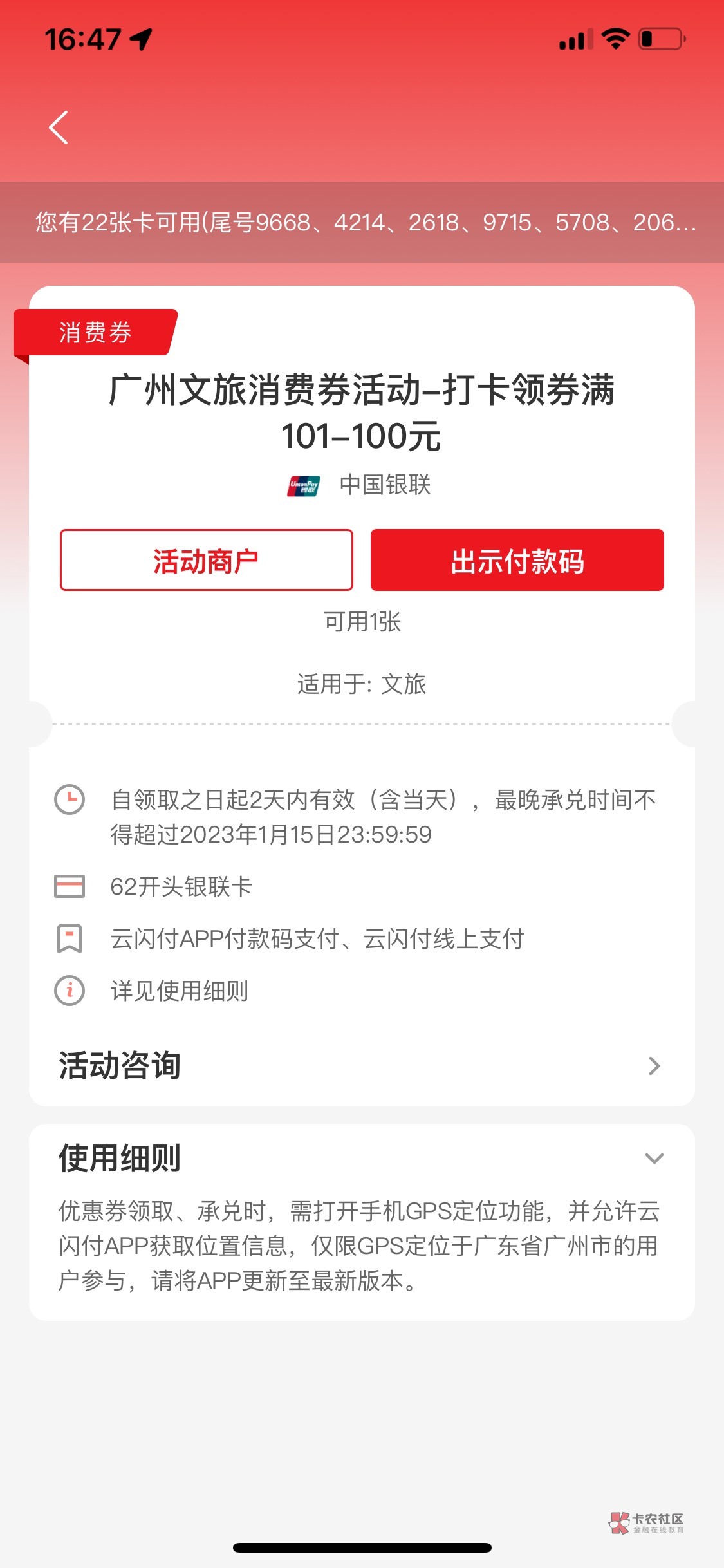 领了20个号，没办法实名太多，唉

25 / 作者:卡农a哥 / 