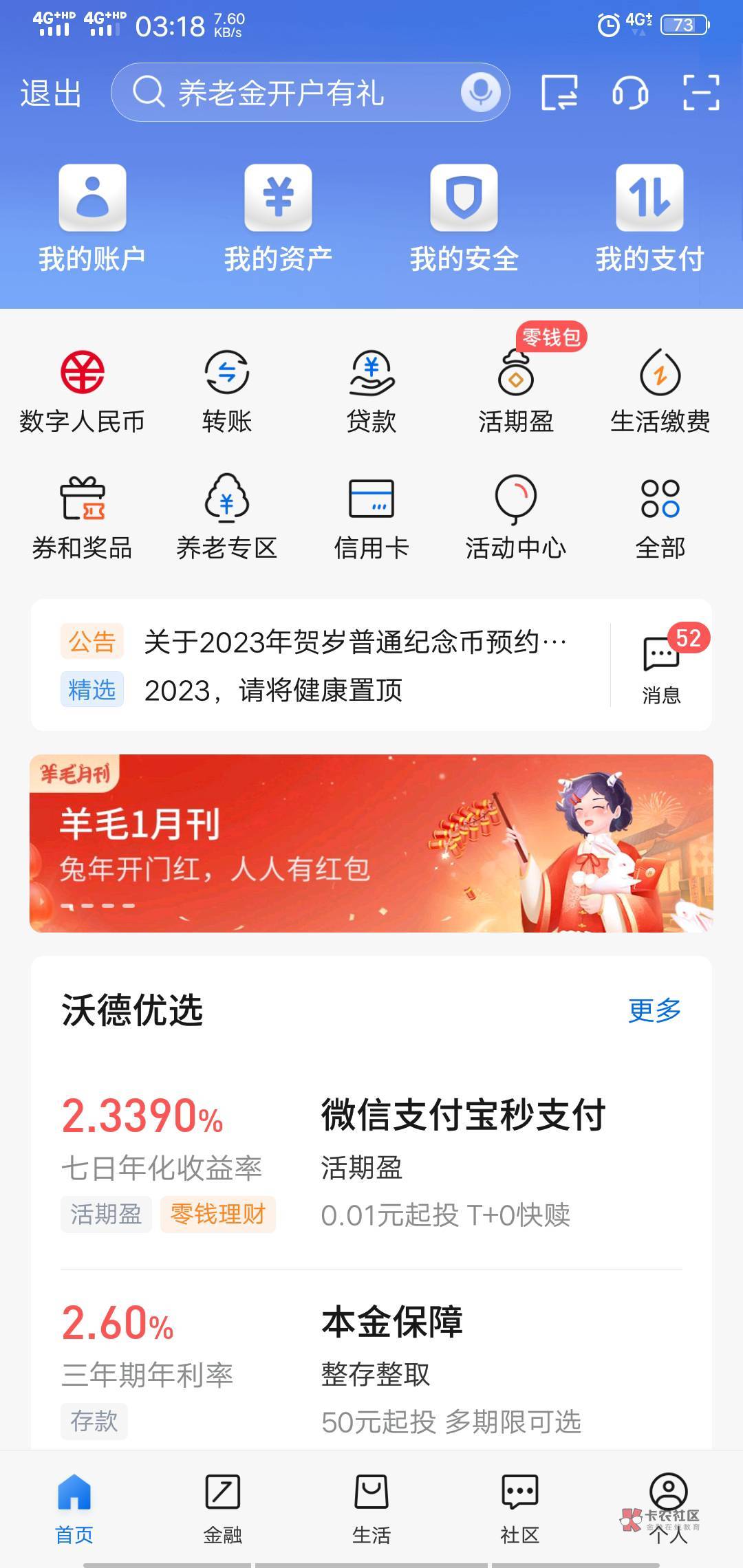 老哥们，为啥没有显示娇娇惠民贷那个活动入口，

38 / 作者:ღ°无心神࿐ / 