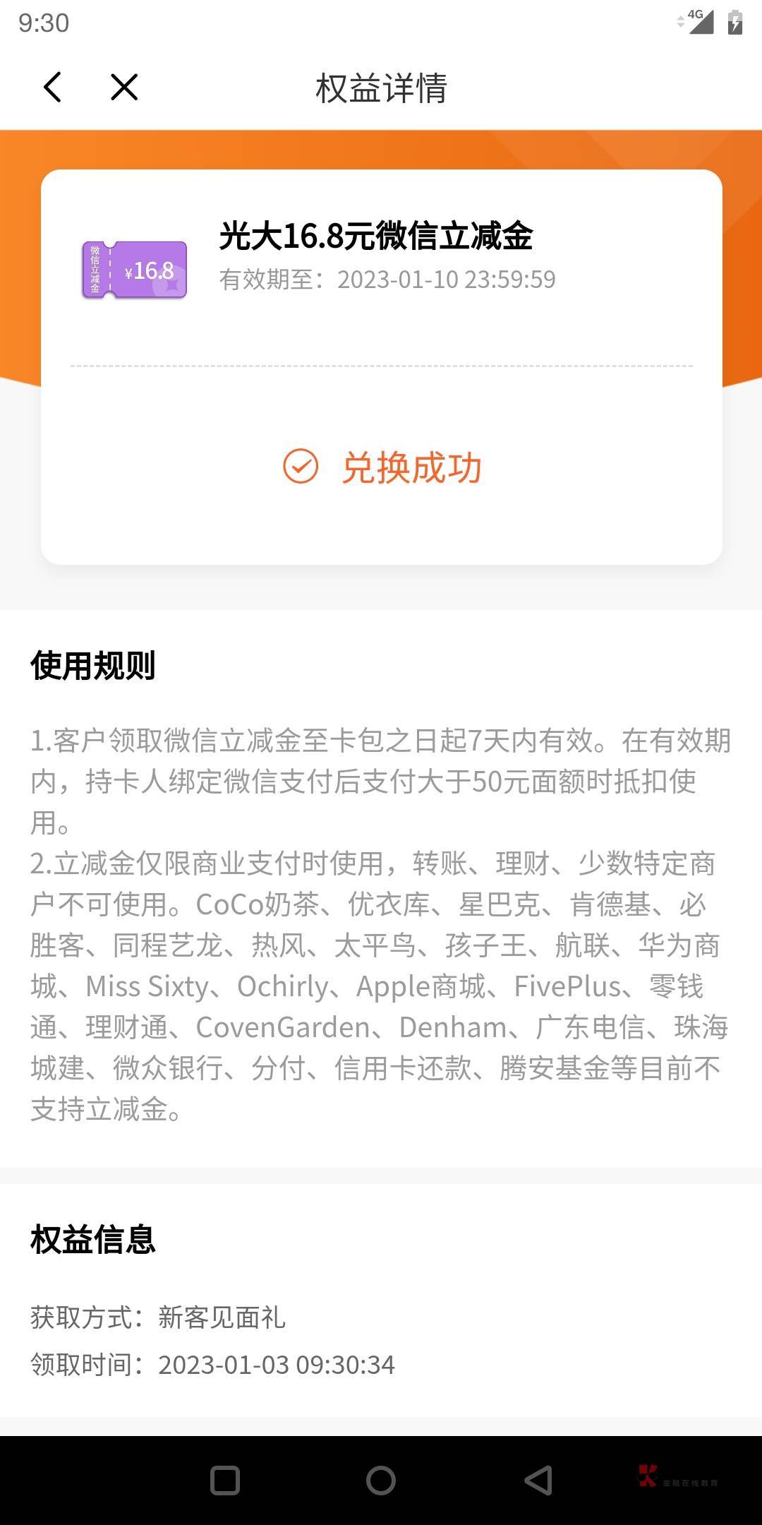 光大银行注销后重新注册新客见面礼

26 / 作者:安冉001 / 
