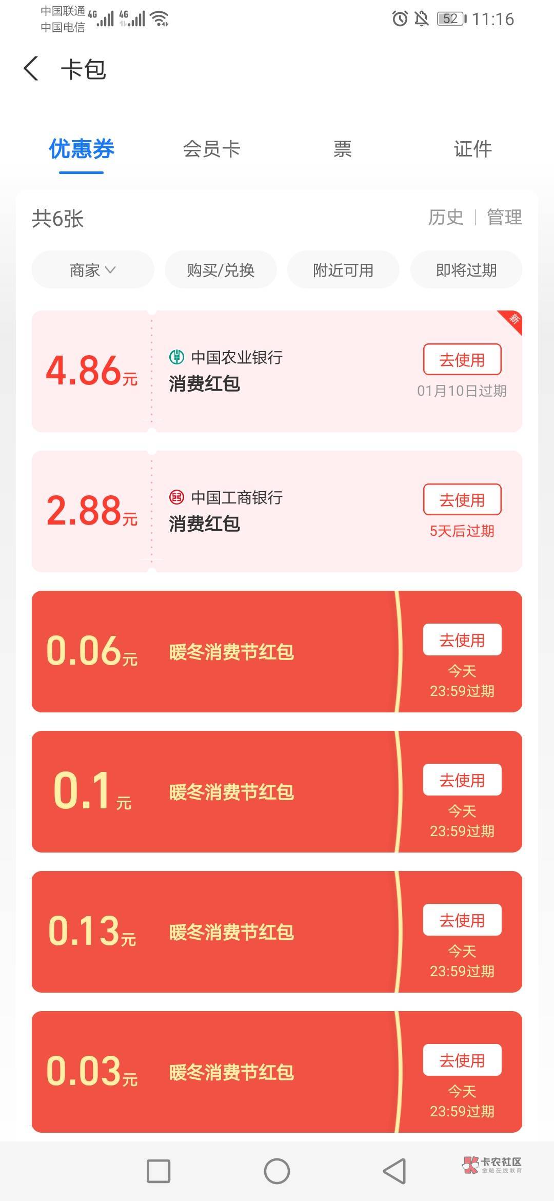 首发  加精，农行温州  代码192000   我是4.84


100 / 作者:接小鲁班放学 / 