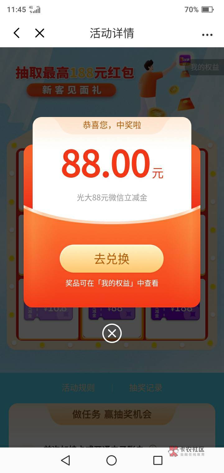 光大真的换卡吧，就行。

33 / 作者:明天更美好666 / 