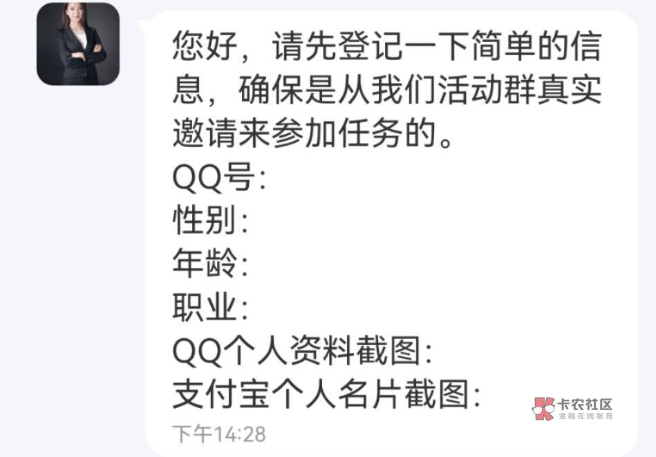 老哥们我QQ号性别设置女的 鲸麦注册也设置女的了  她要发支付宝名片我还有必要装女的15 / 作者:好大好大 / 