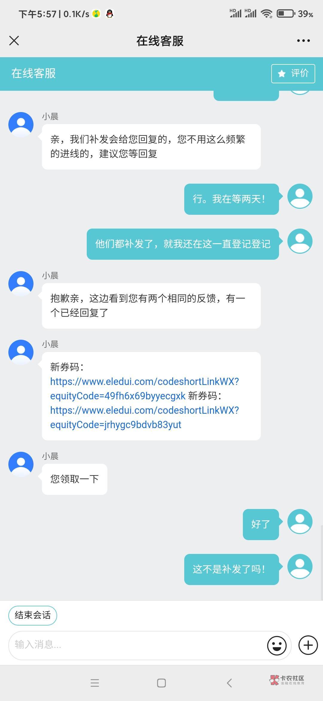 不管你们信不信，大妈小象巡游记，我补发了两次100，  工行刚刚打电话来，补发了一次24 / 作者:你笑1下嘛. / 