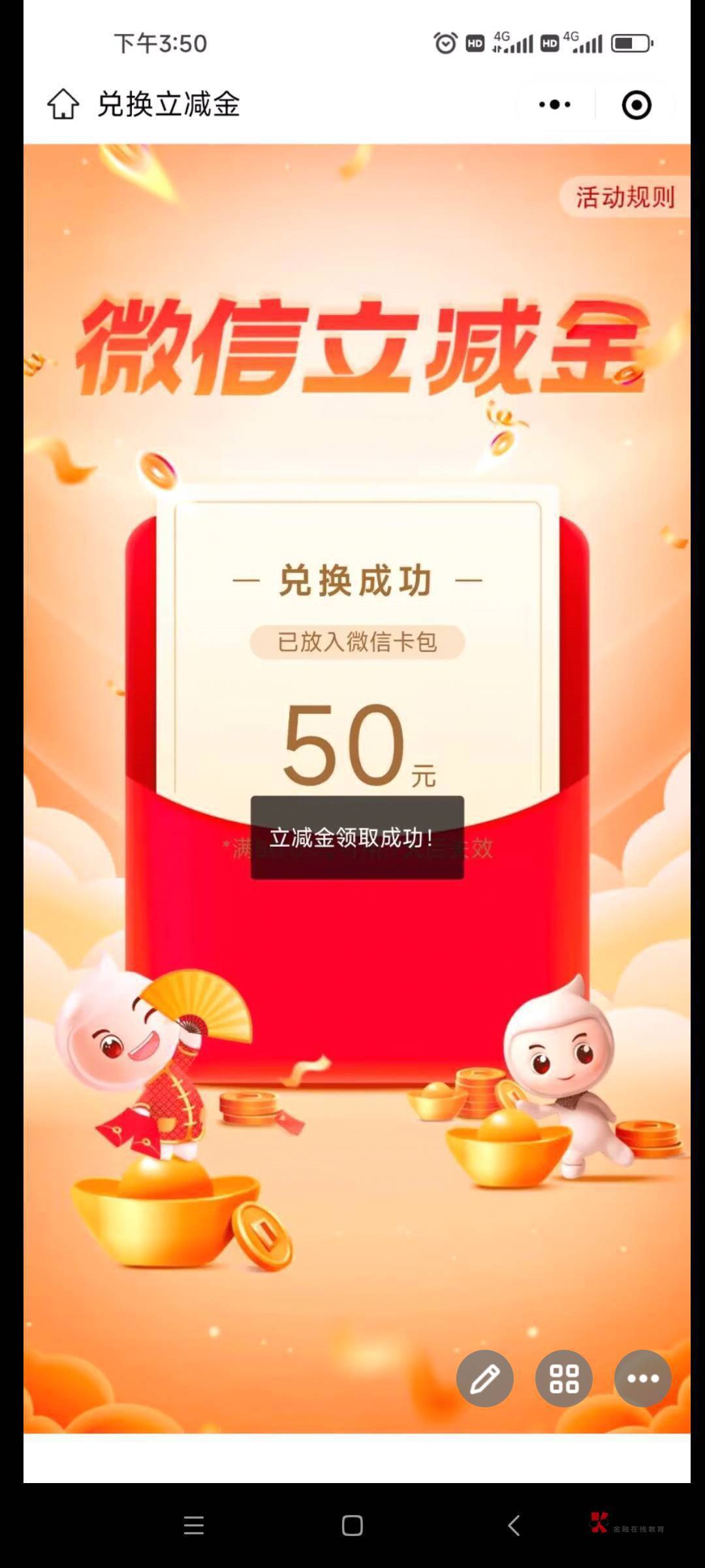 我达濠宣布湖北工资单人人50，人人50，是个人都50！


51 / 作者:赖达濠. / 