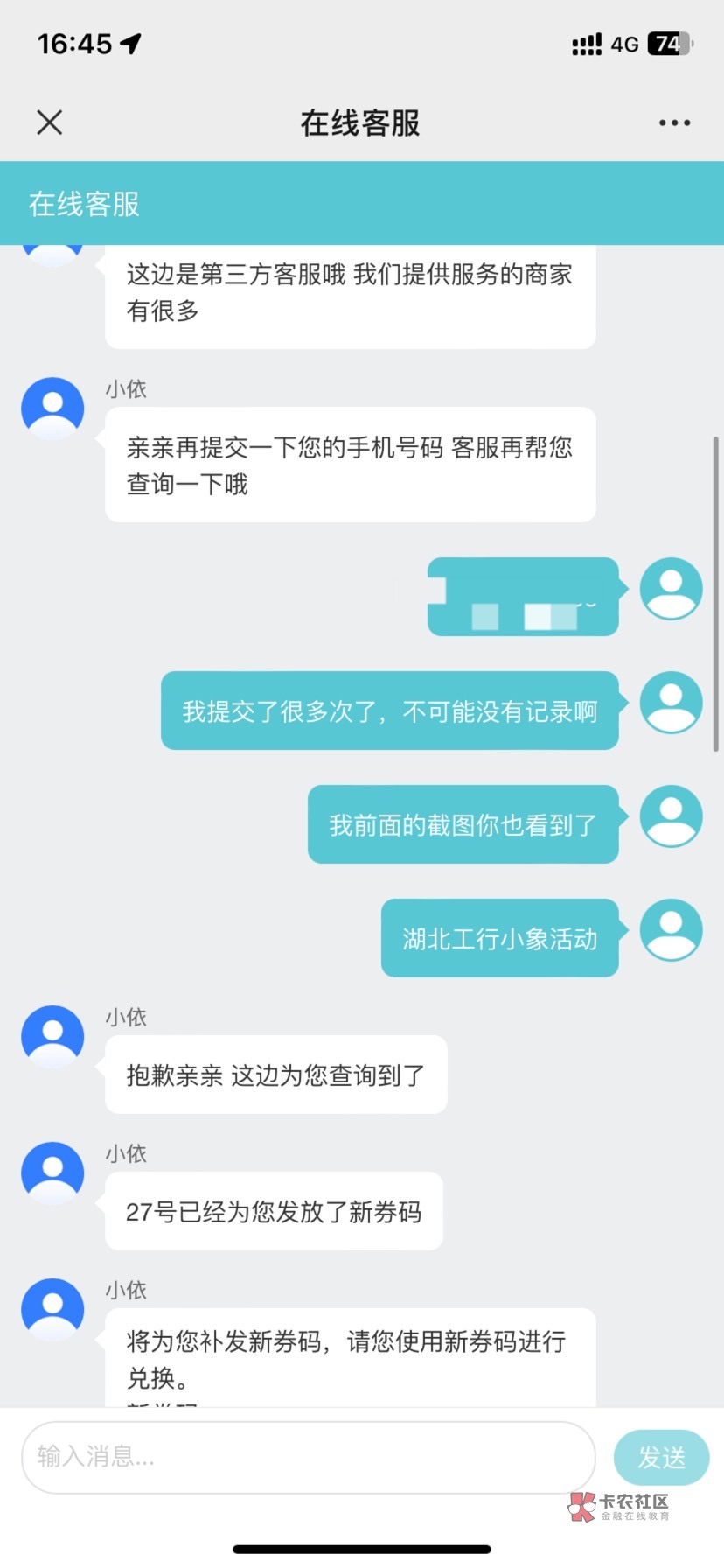 湖北工资单5毛，电费去晚了别灰心，合计撸到4毛，还好湖北小象补了，反馈过的再去找兑99 / 作者:深惠交界处 / 