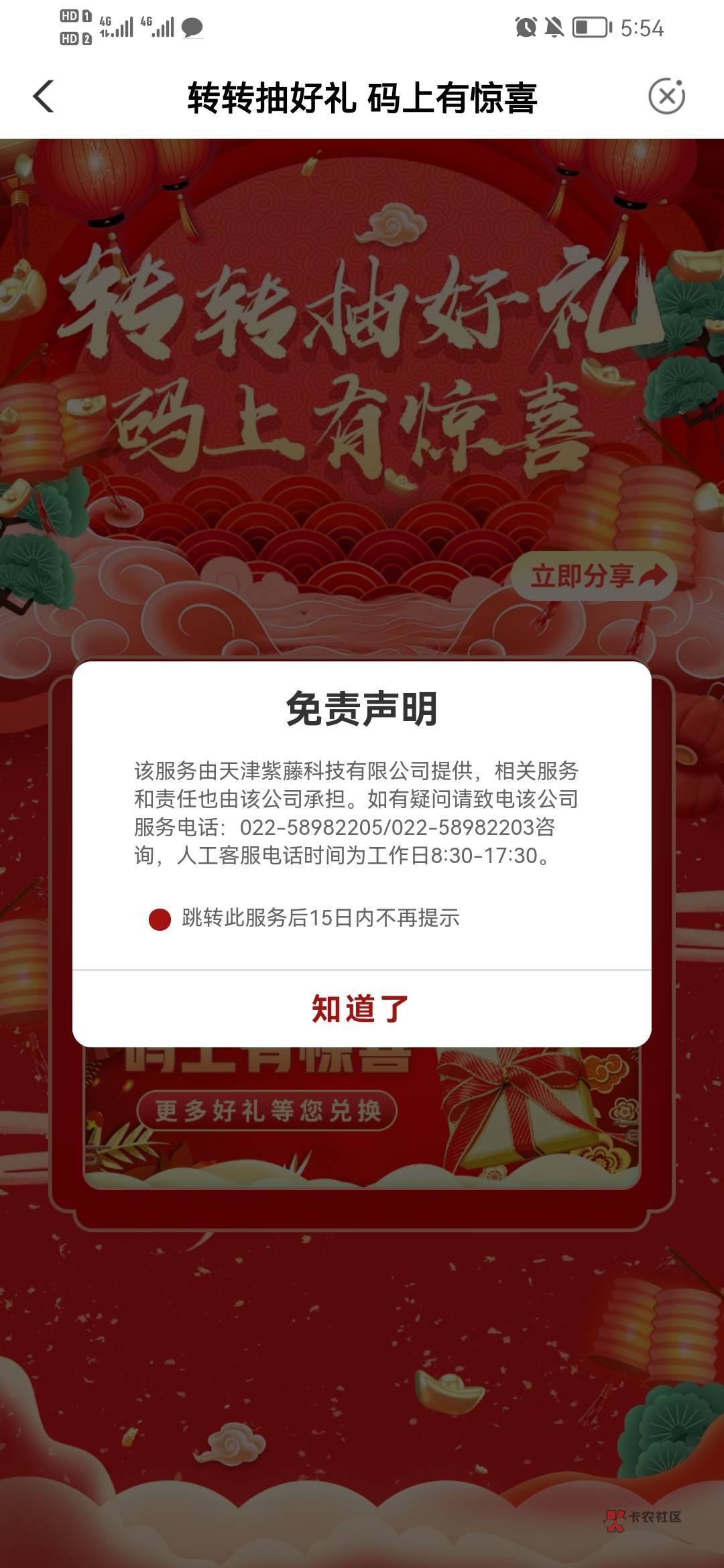 新疆转盘可以多号就是没什么水 2个10 2个1 老哥们冲烂紫藤 


26 / 作者:Ftilh / 