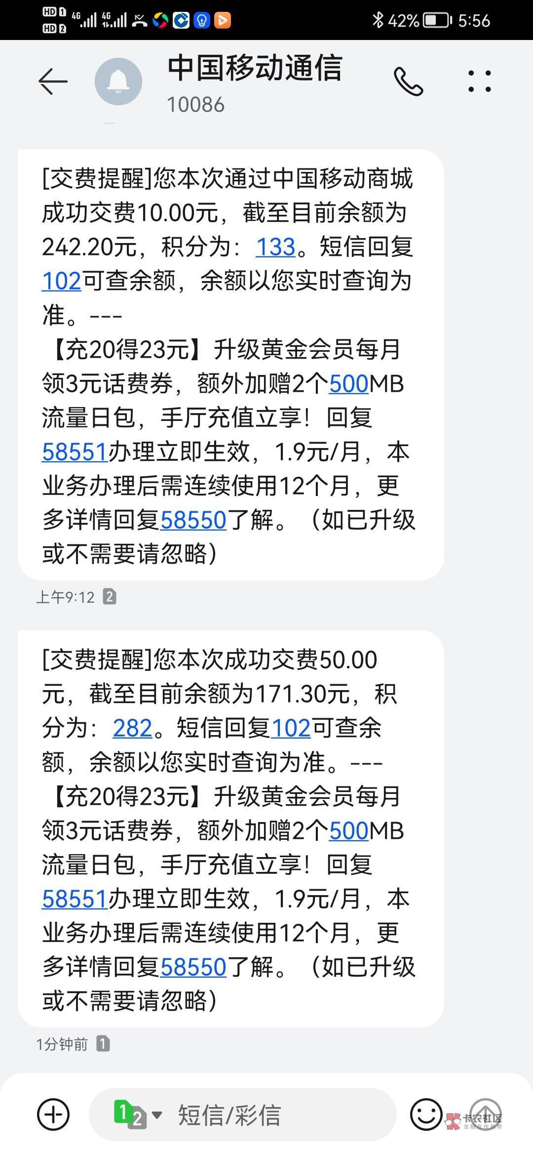 宁波银行话费终于到了，我是上次申请的30那个，然后第二天看到老哥抽50的，也去抽了一1 / 作者:总在水里游躺 / 