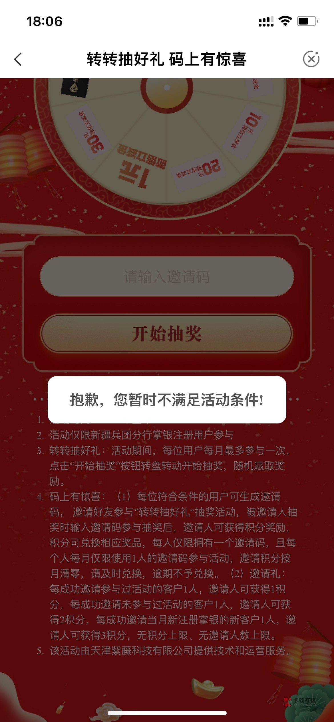 新疆转盘可以多号就是没什么水 2个10 2个1 老哥们冲烂紫藤 


4 / 作者:迷梦 / 