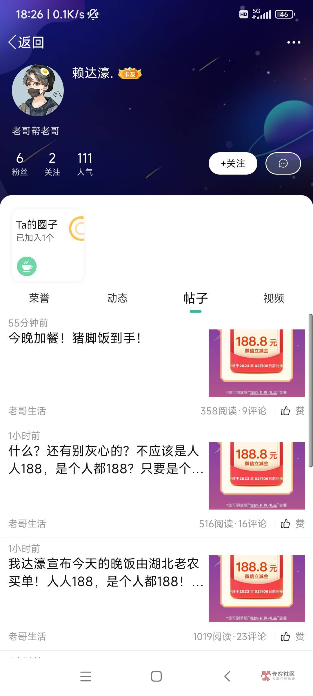 给老哥们丢脸了今天福仔才抽到低保188，湖北工资单刚好毕业了，撸了这么久才这么点、37 / 作者:猴子打野一哥 / 