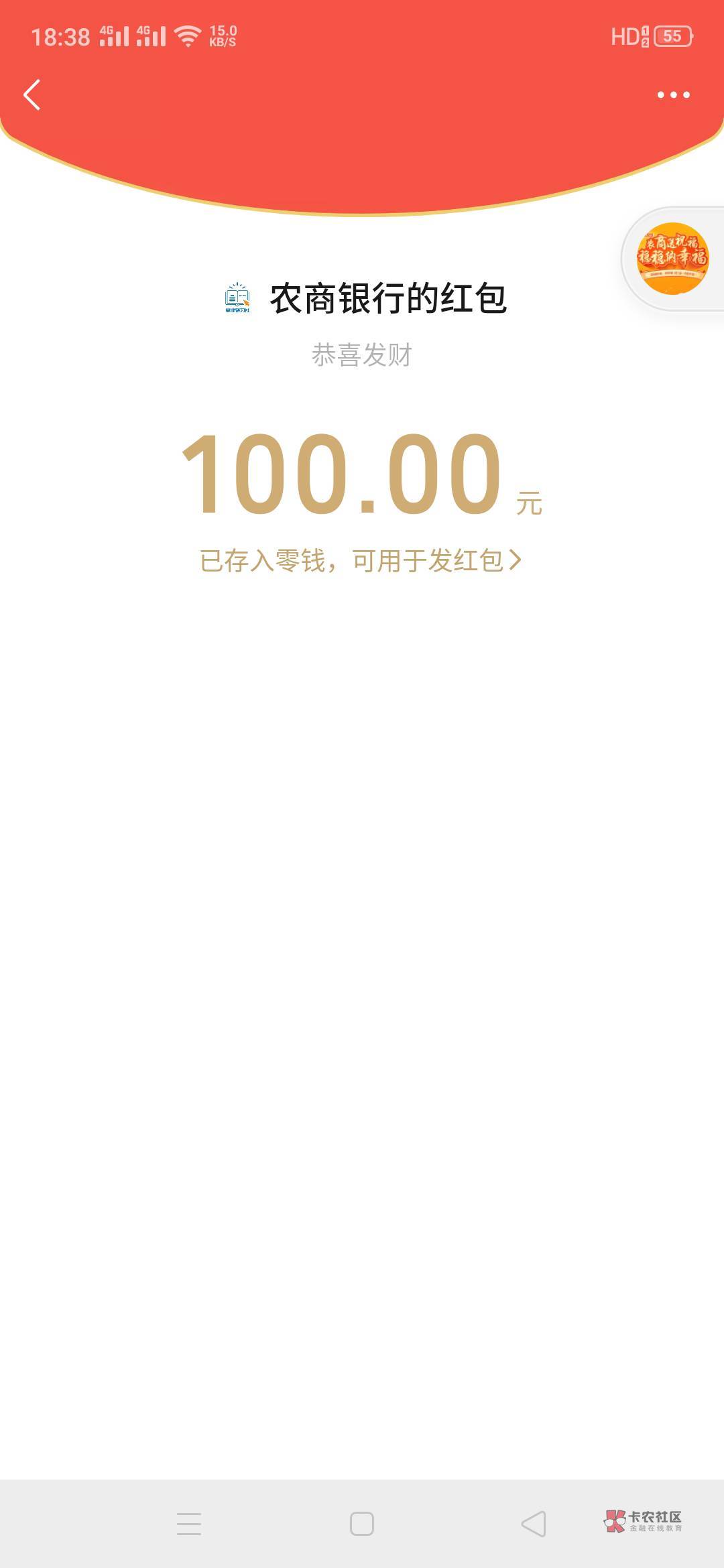 感谢首发老哥的100大毛（天津农商）

73 / 作者:·淡了喜歡 / 