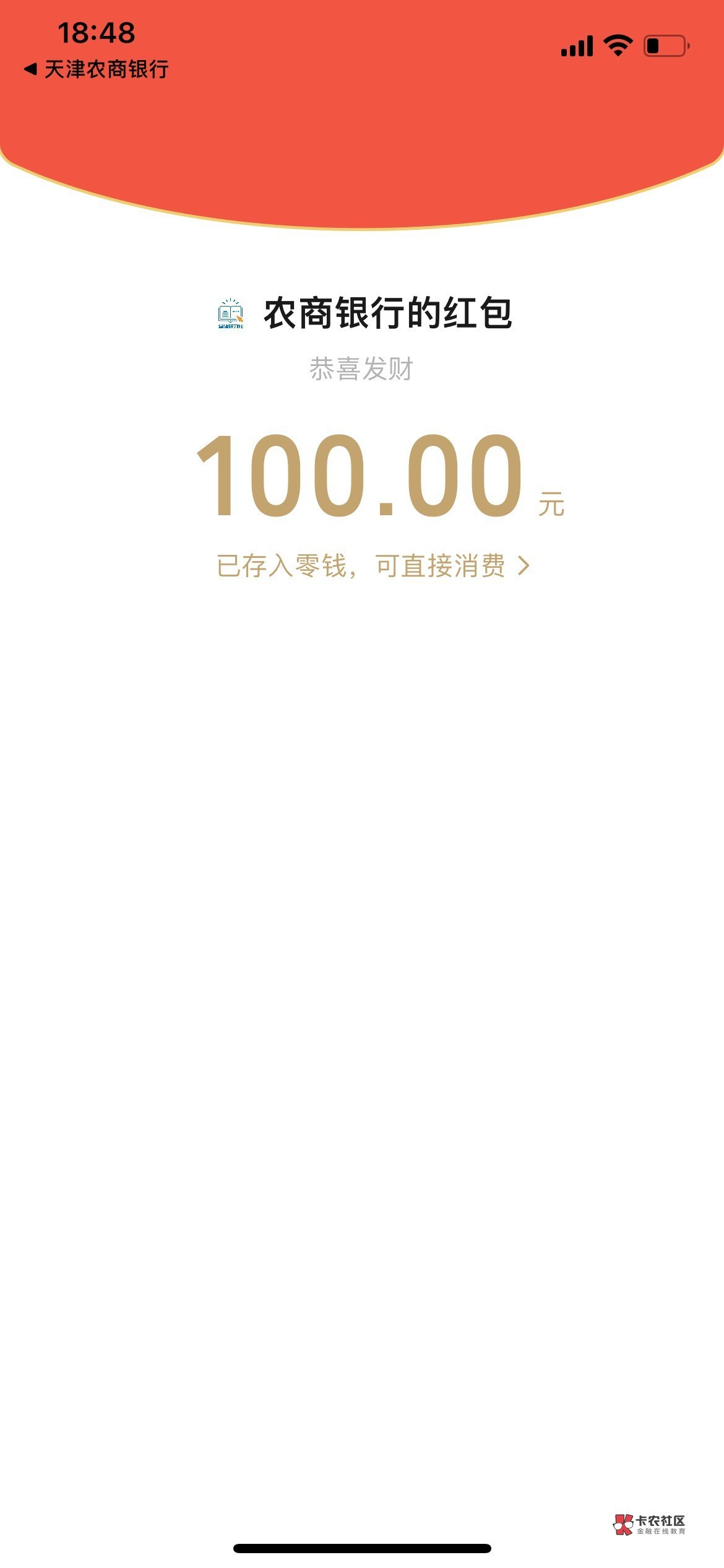 天津农商银行人人100！是个人都100！速度冲！今晚吃肉！

74 / 作者:赖达濠. / 