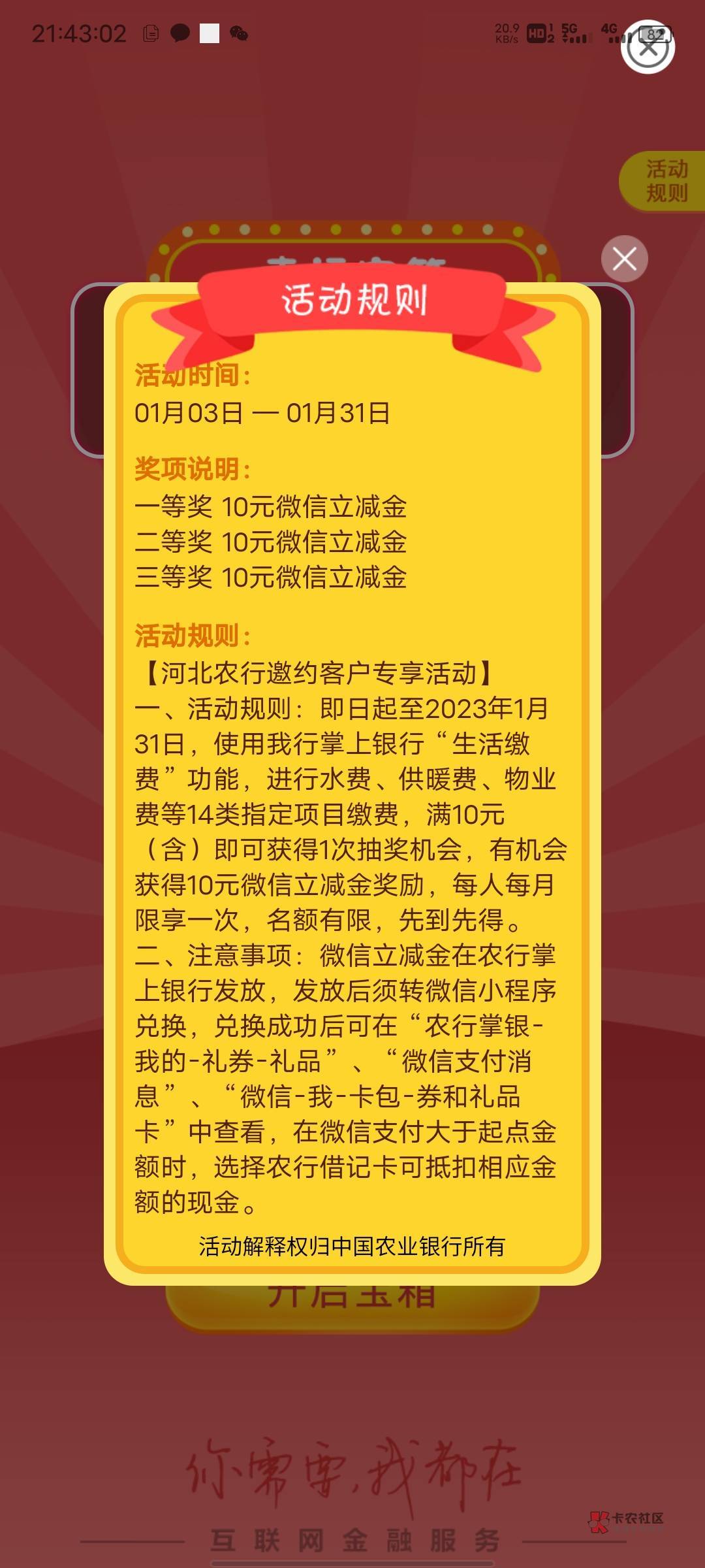 张家口学杂费懒得等变50了，前几天30号领的老哥都领2个10了，血亏10毛啊



52 / 作者:枫叶。 / 