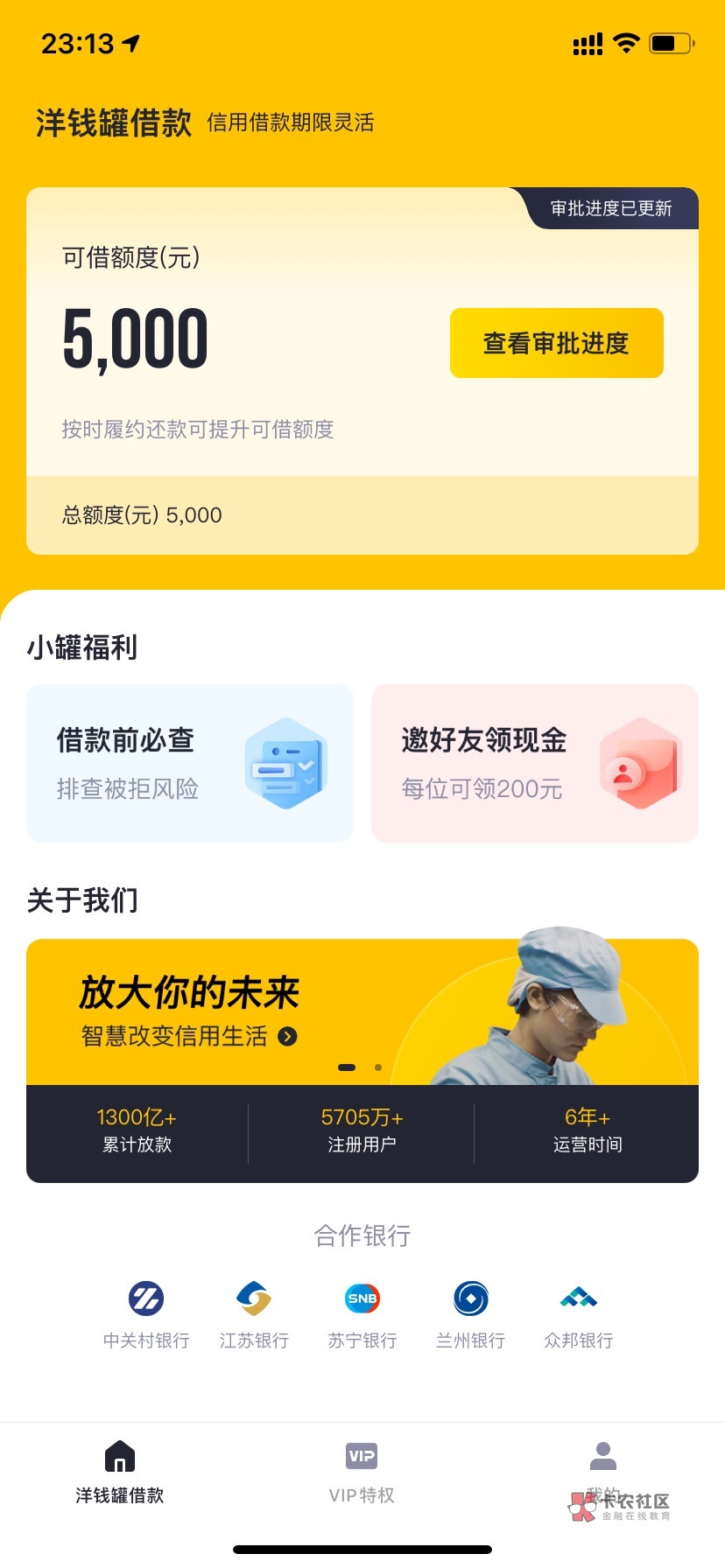 洋钱罐最近有下款的，我来碰碰试试，之前黑猫投诉过

26 / 作者:网贷大咖123 / 
