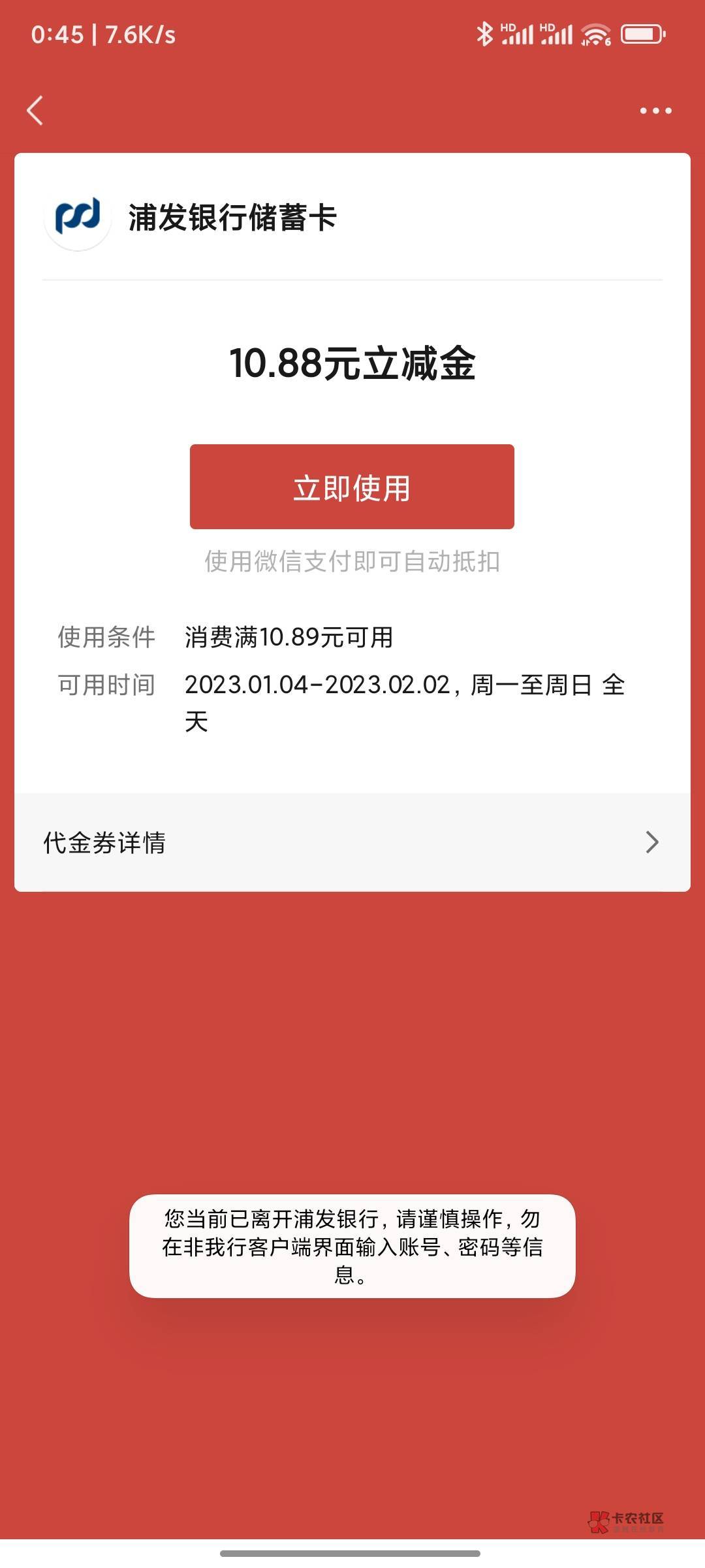 老哥浦发企业抽了送200金豆还可以换10支付宝得但是利润只有三毛


45 / 作者:害大号封小号玩 / 