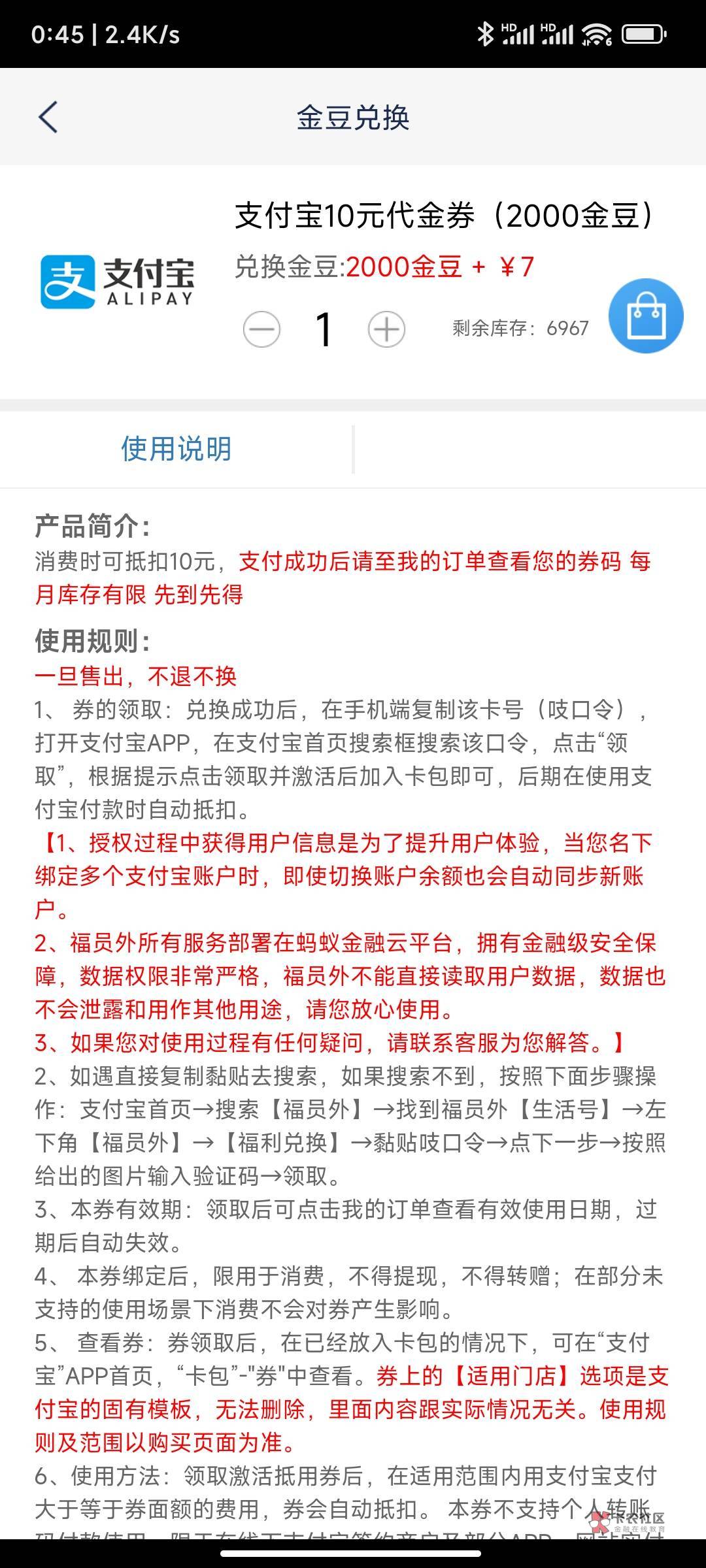 老哥浦发企业抽了送200金豆还可以换10支付宝得但是利润只有三毛


34 / 作者:害大号封小号玩 / 