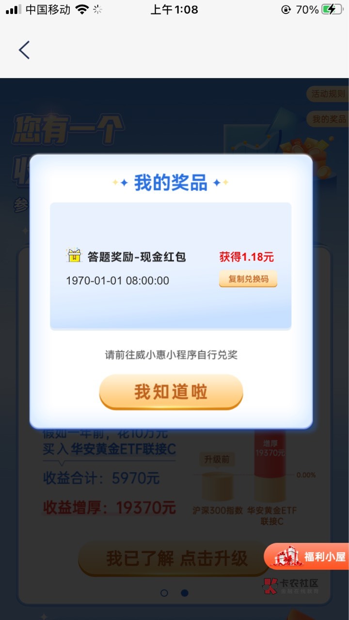 既然下载了浦发app，顺便去把这个做一下，答两道题抽奖，看手气咯。


53 / 作者:朦胧美gr / 