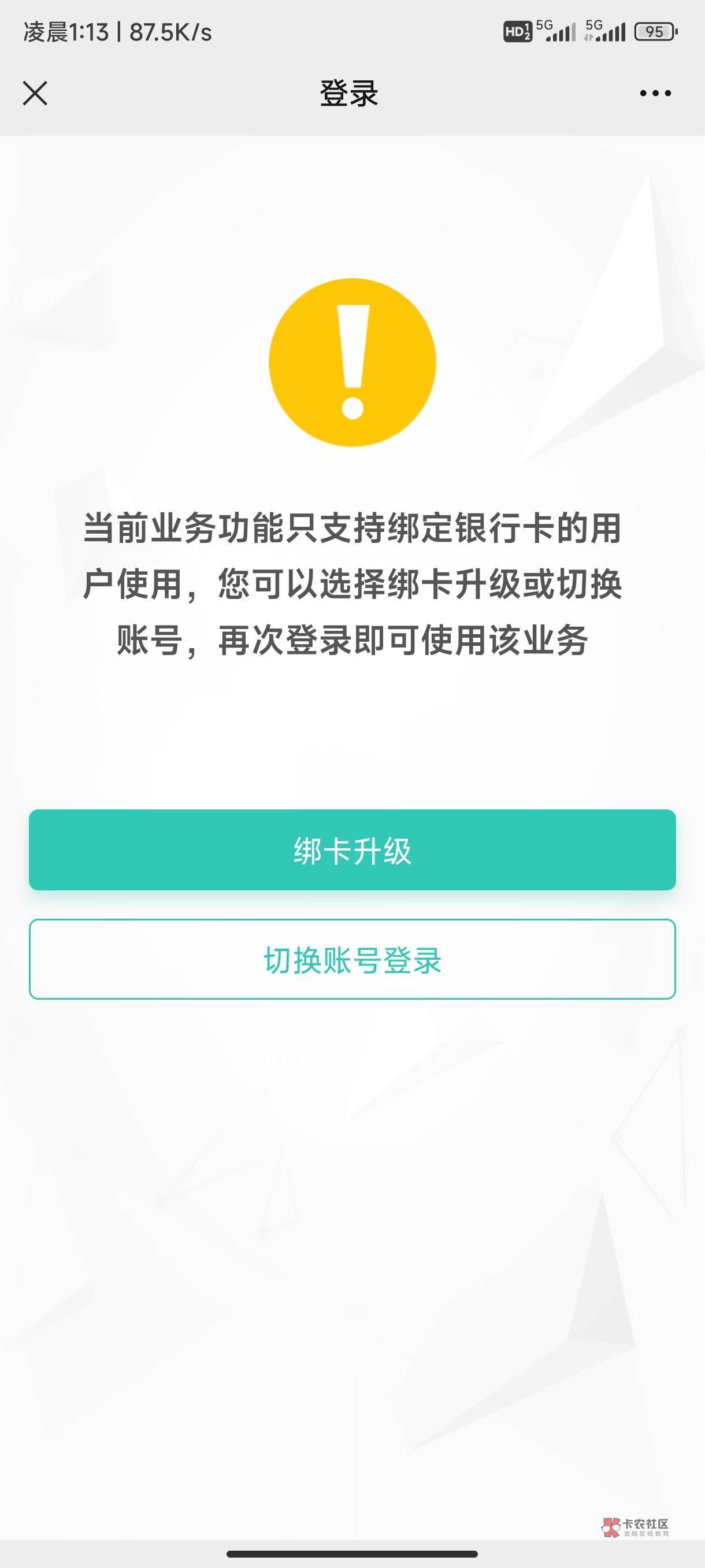 老哥们。飞河南坠机了，只有一张电子三类，合并大法是这么搞的？


57 / 作者:锡安 / 