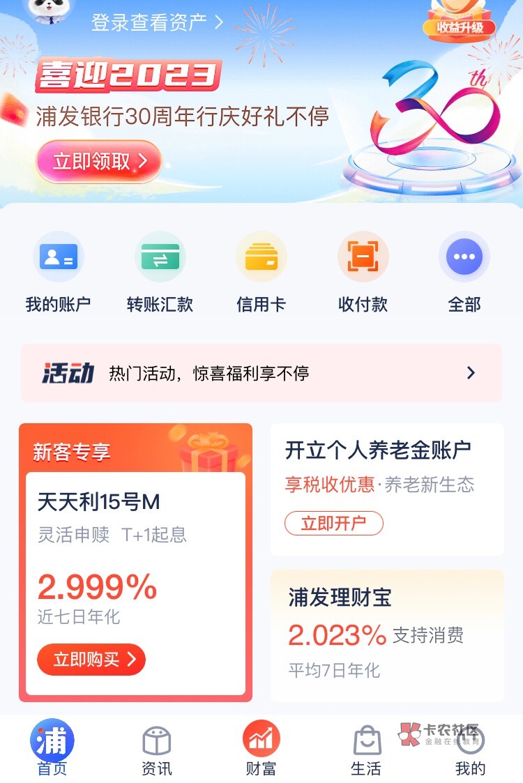 既然下载了浦发app，顺便去把这个做一下，答两道题抽奖，看手气咯。


37 / 作者:朦胧美gr / 