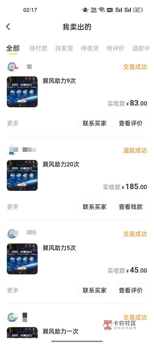手机号多就是爽，巽风就弄这么多，睡觉


53 / 作者:一起薅羊毛啊 / 