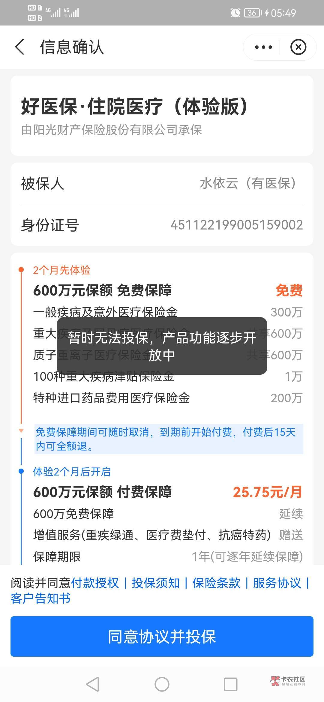 这个逐步放开是啥意思   最后两个支付宝都是提示这个

12 / 作者:会有猫的 / 