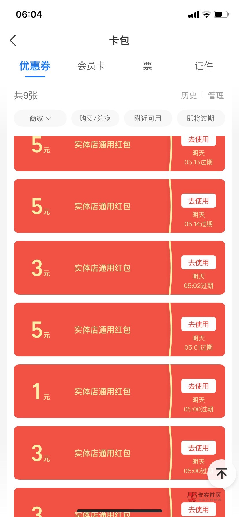 撸了4个号 一共90

34 / 作者:可口可乐加冰 / 