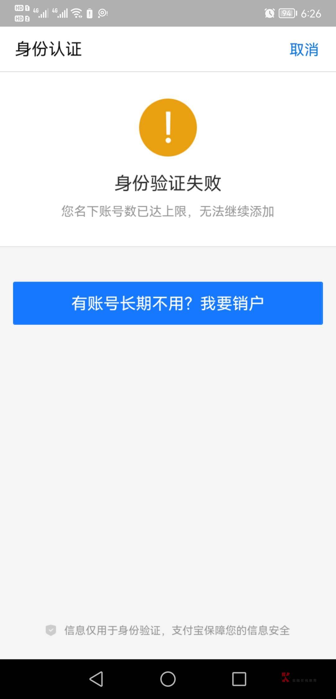 支付宝只能实名三号吗？？

55 / 作者:仙墨 / 