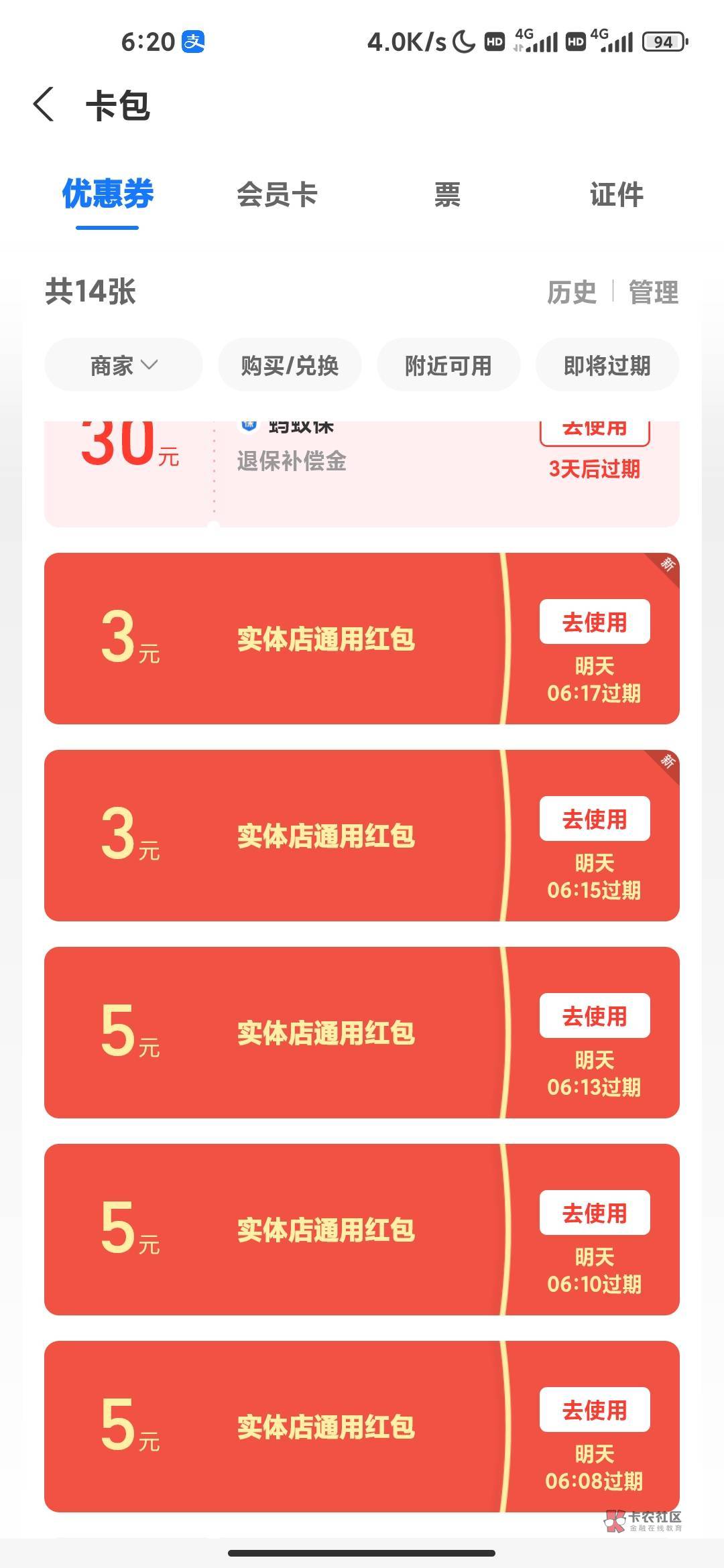 五个支付宝毕业  只撸到一个号的三个五  其余都是10和7  因为有的3的任务做不了  五个80 / 作者:卡农万事通 / 