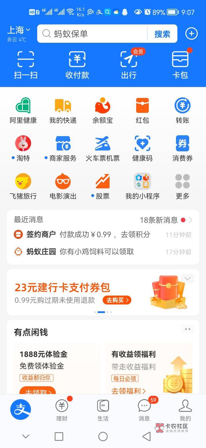 支付宝建行立减金新一期开始了，没买去买

78 / 作者:泊动（李） / 