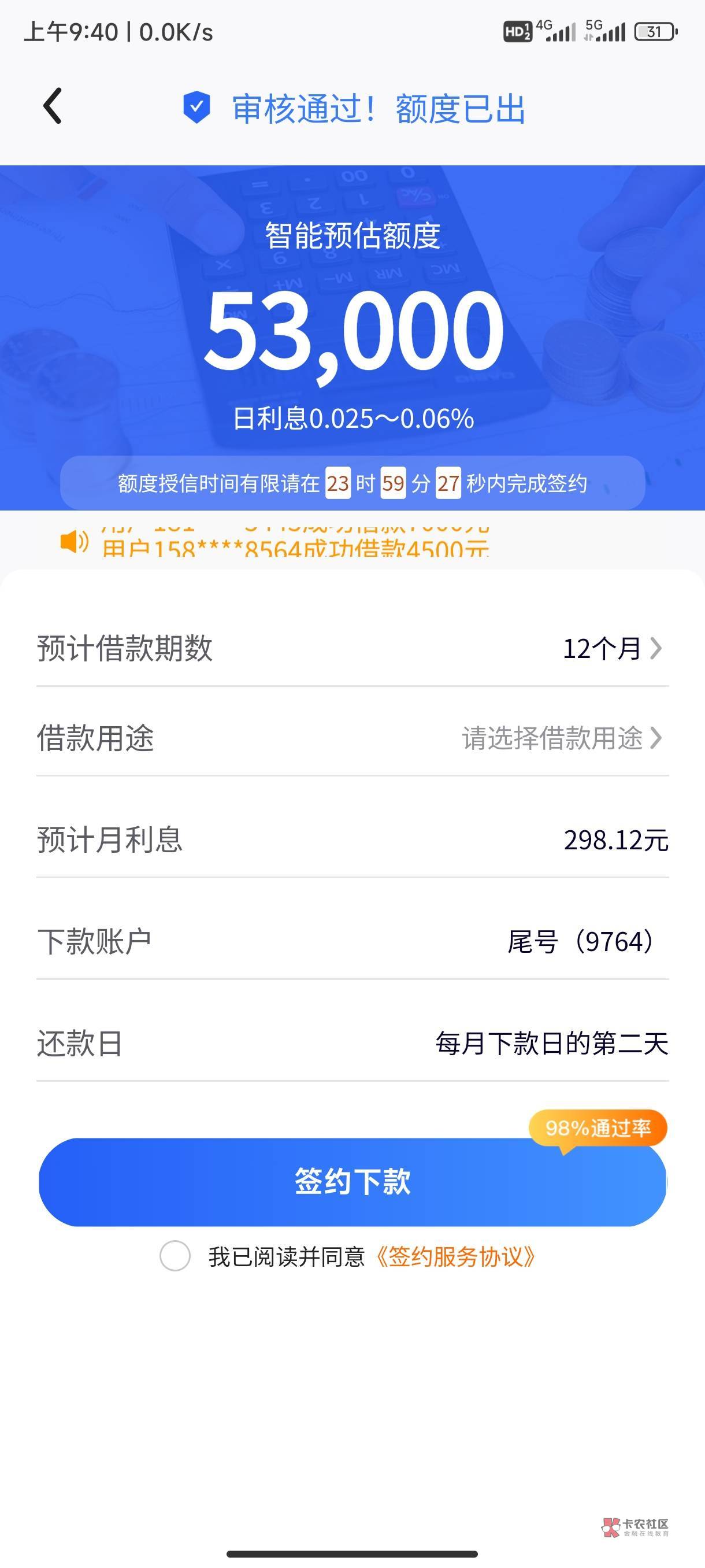 这真的假的？他咋知道我YHK余额不够300，不让我借


6 / 作者:锡安 / 