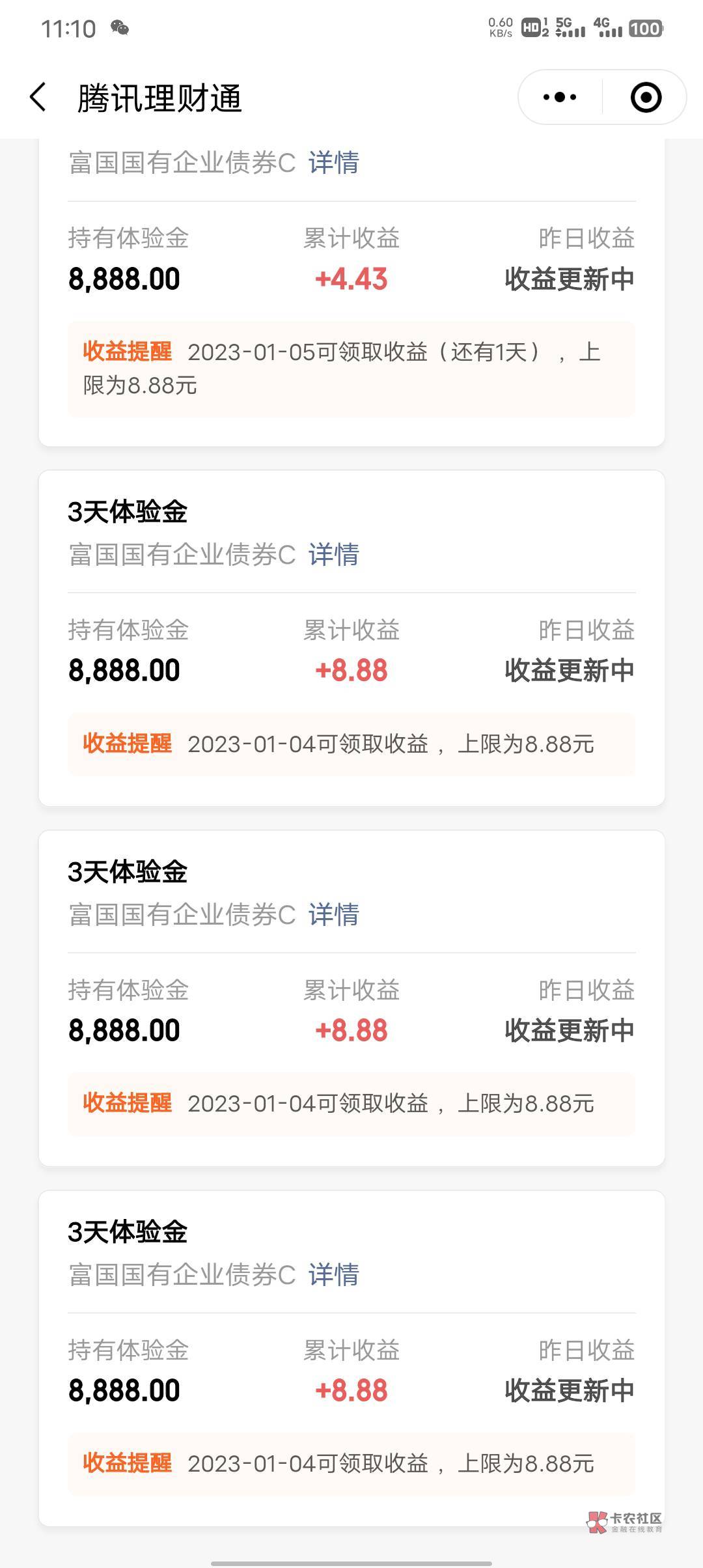 理财通今天更新了

67 / 作者:抠脚小汉 / 