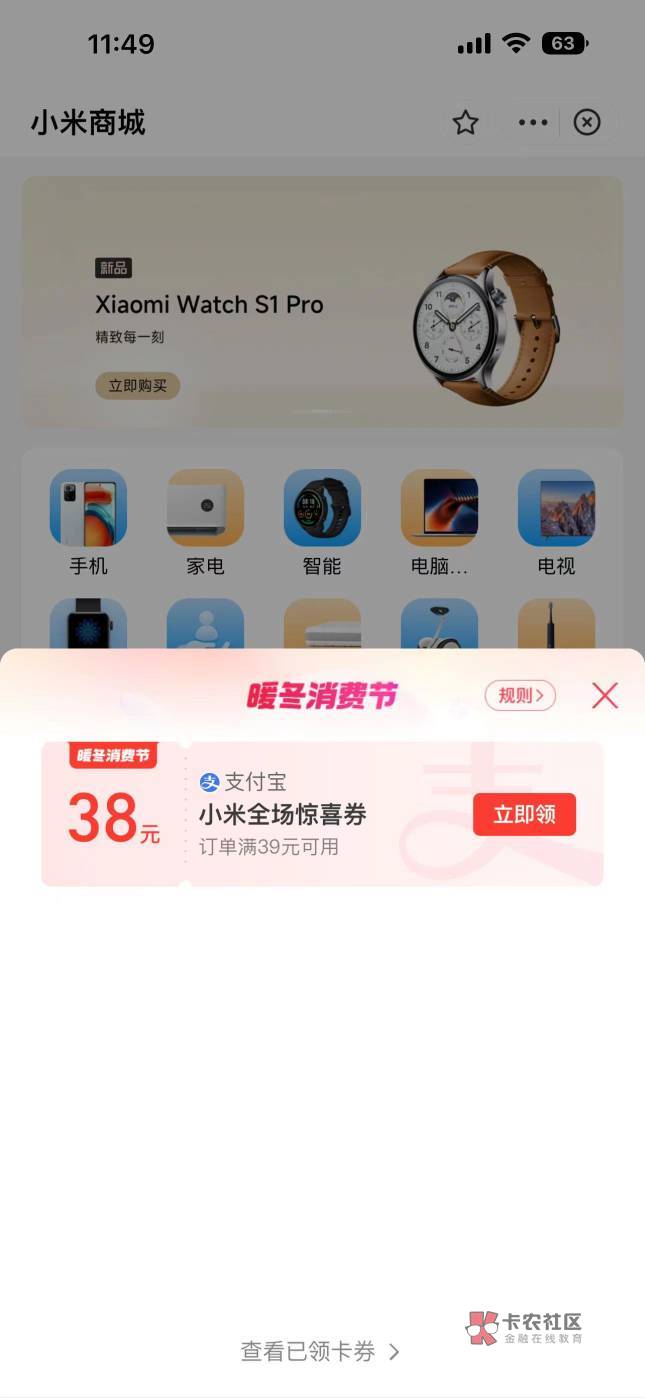 首发加精
zfb搜小米商城，反复刷 39-38 可充话费


小米商城app 搜 话费 支付的时候选26 / 作者:123席 / 