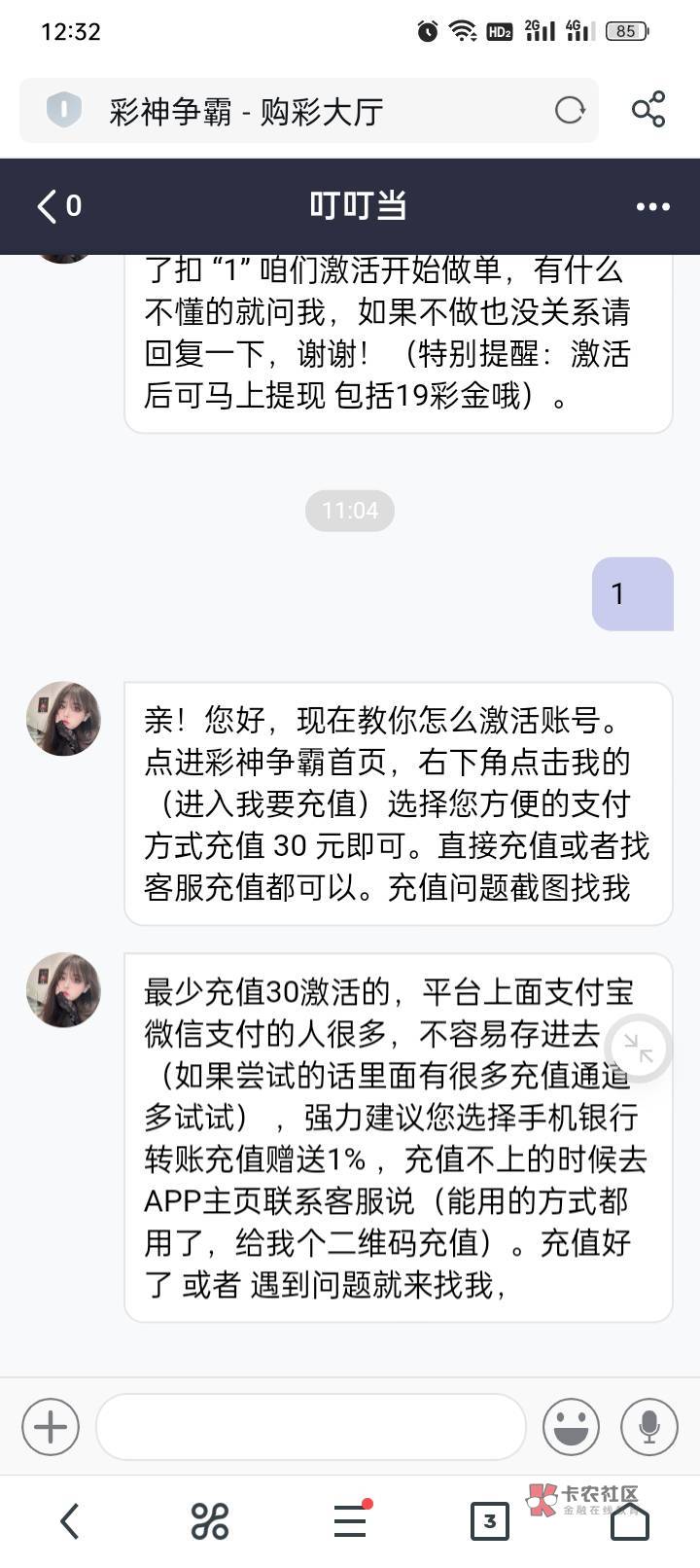这踏马肯定是个大毛


85 / 作者:這天好黑 / 