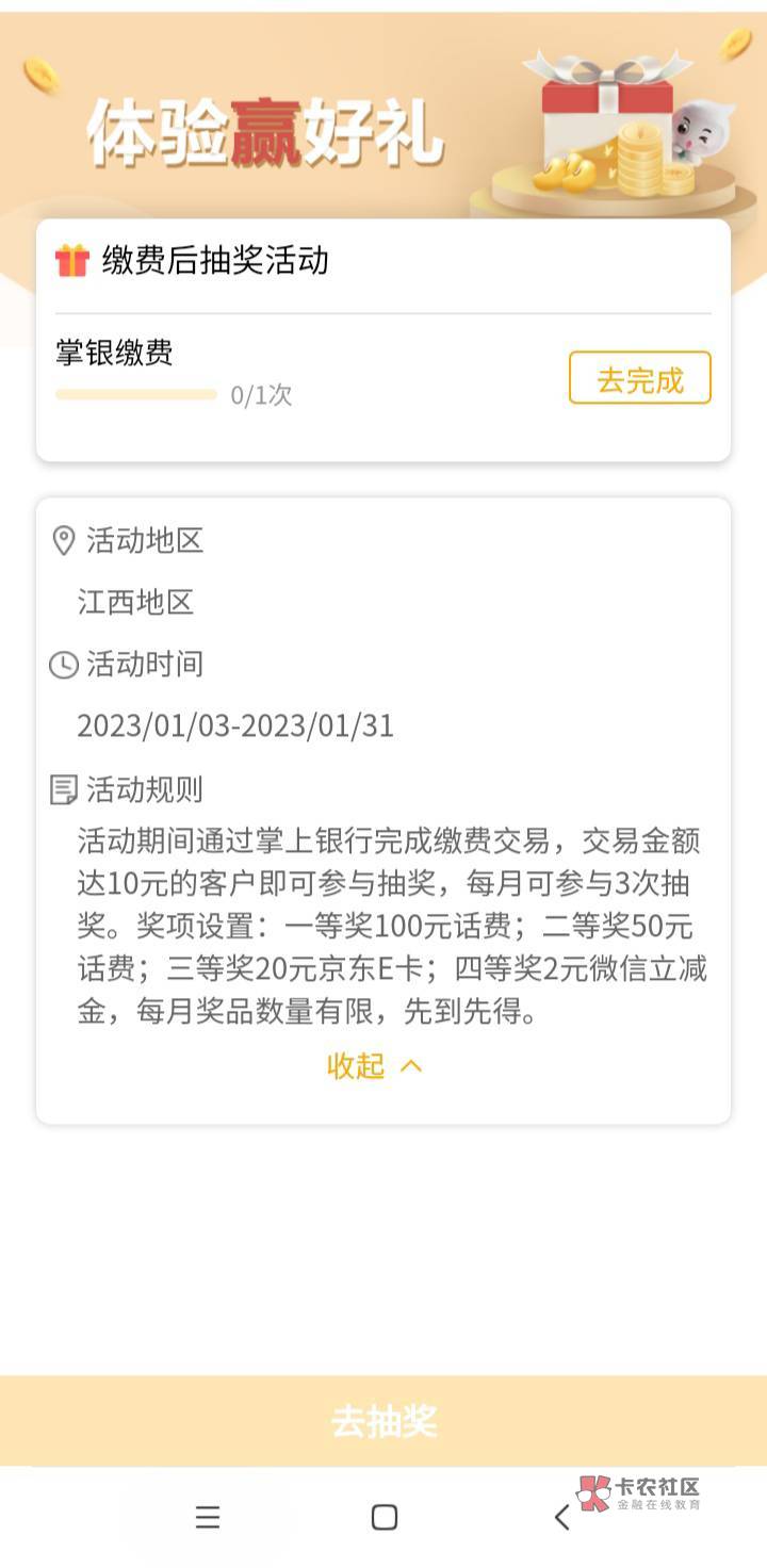 江西一共三个活动啊，你们在说些啥，转账一个，伙食费一个，任务中心缴费10块以上一个77 / 作者:新人也来咯 / 