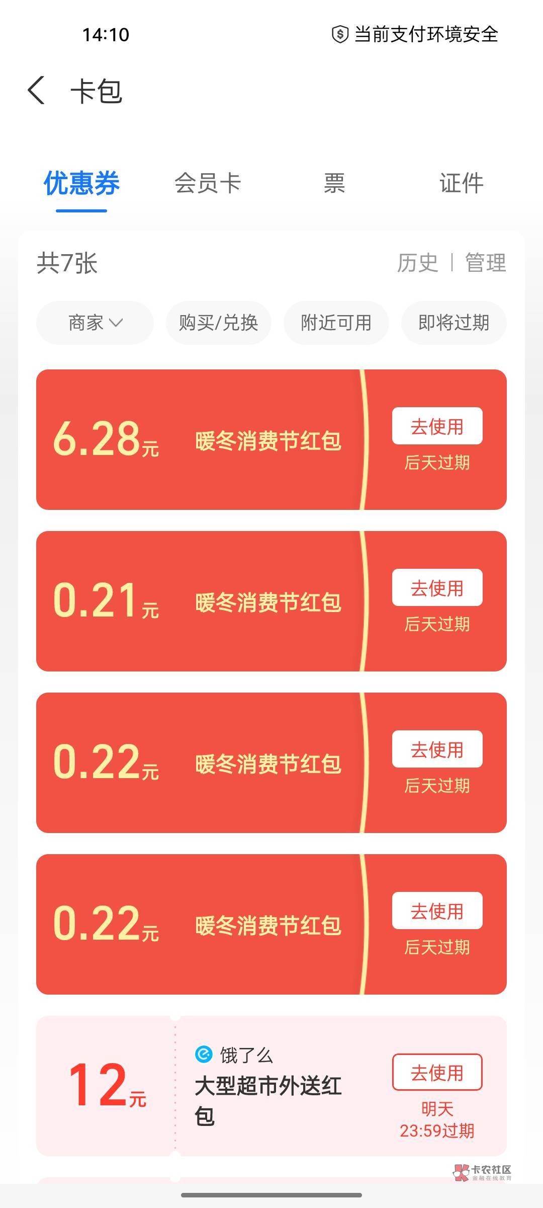 老哥们支付宝这个暖什么红包怎么T啊
38 / 作者:我吃吃吃 / 