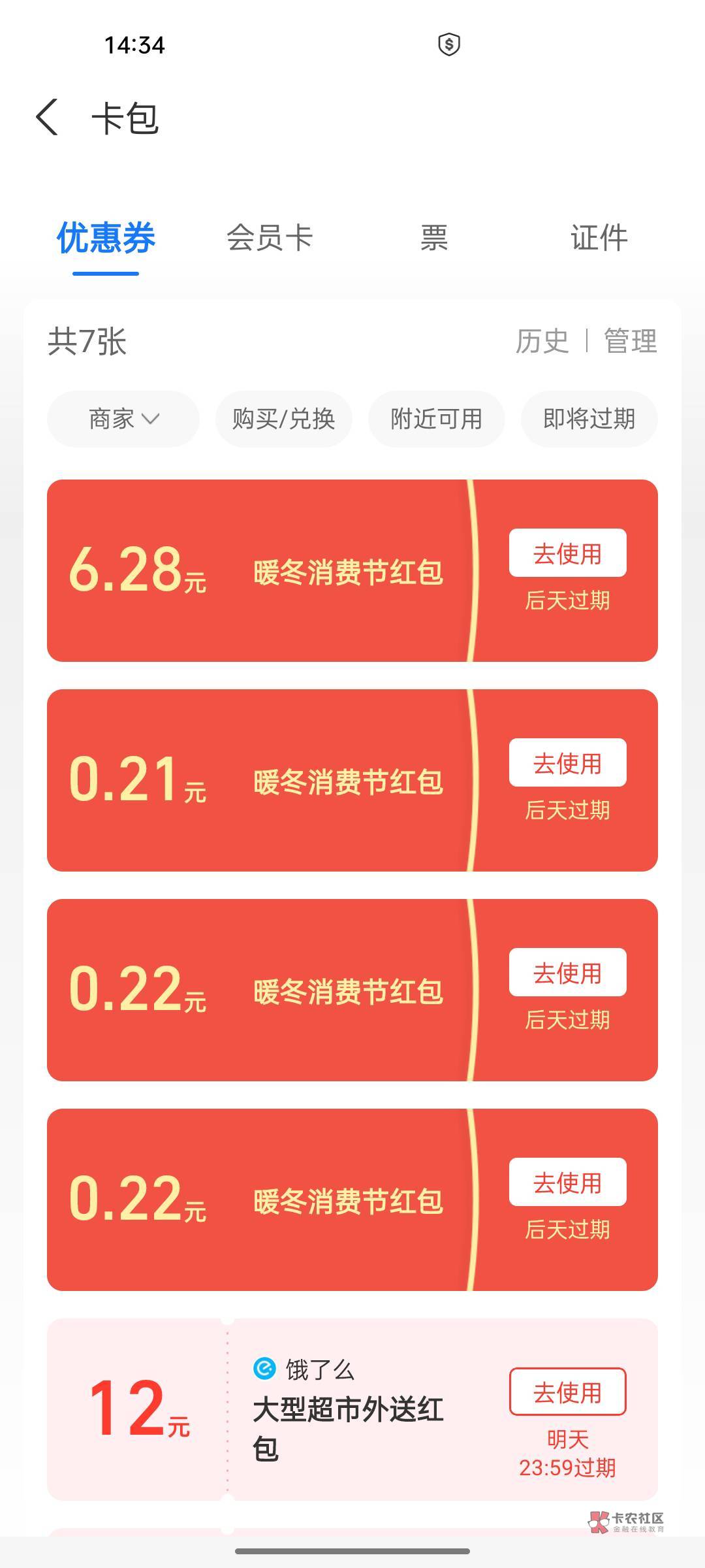 老哥们这个支付宝红包怎么T啊有帮的吗，給两块

12 / 作者:我吃吃吃 / 