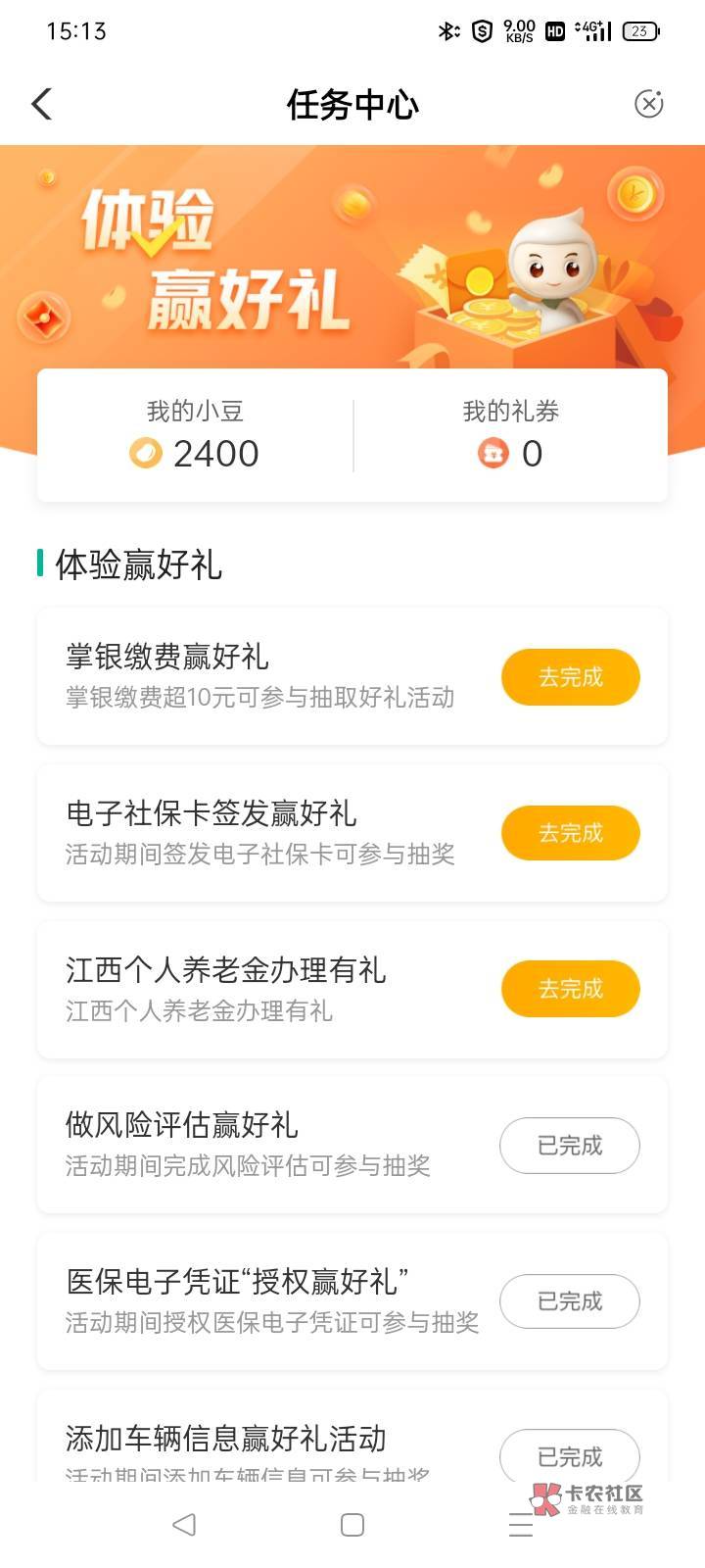 各位老哥，江西这个最低缴费10  缴费哪个？话费，，，，

67 / 作者:天上人间qw / 