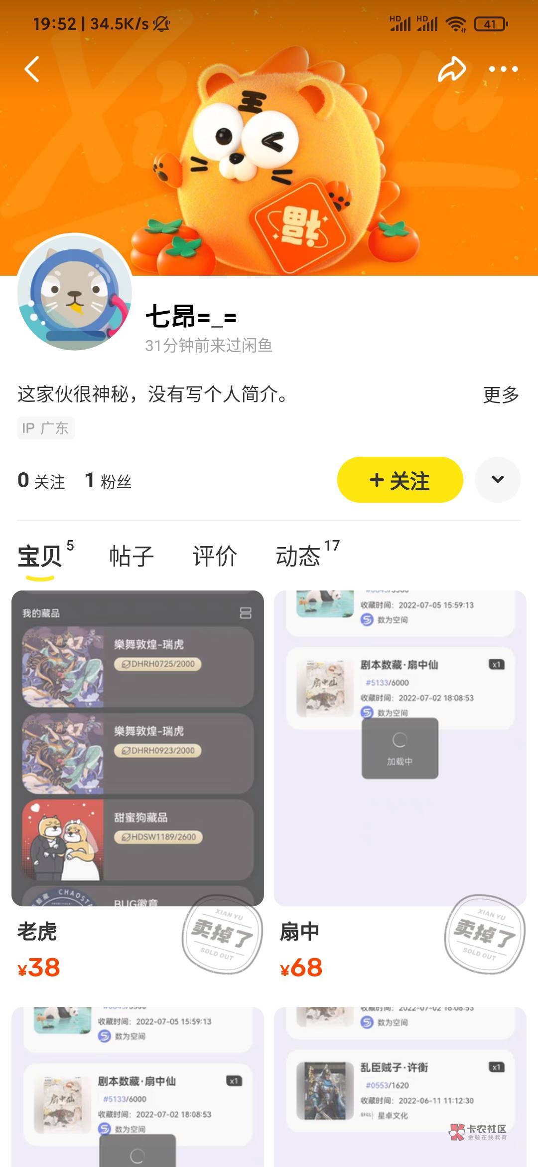 骗巽风的各位小心了

24 / 作者:滴水不漏 / 
