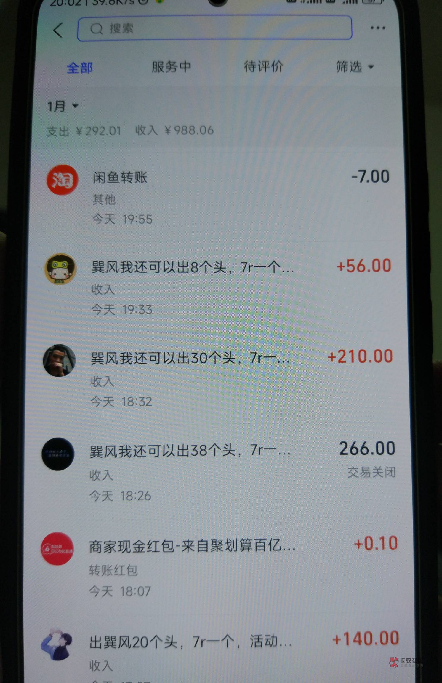 巽风6个号毕业400毛，头都快摇断了真的累，中途人脸识别网卡了手贱退出去了浪费一次机62 / 作者:一发入魂哥 / 