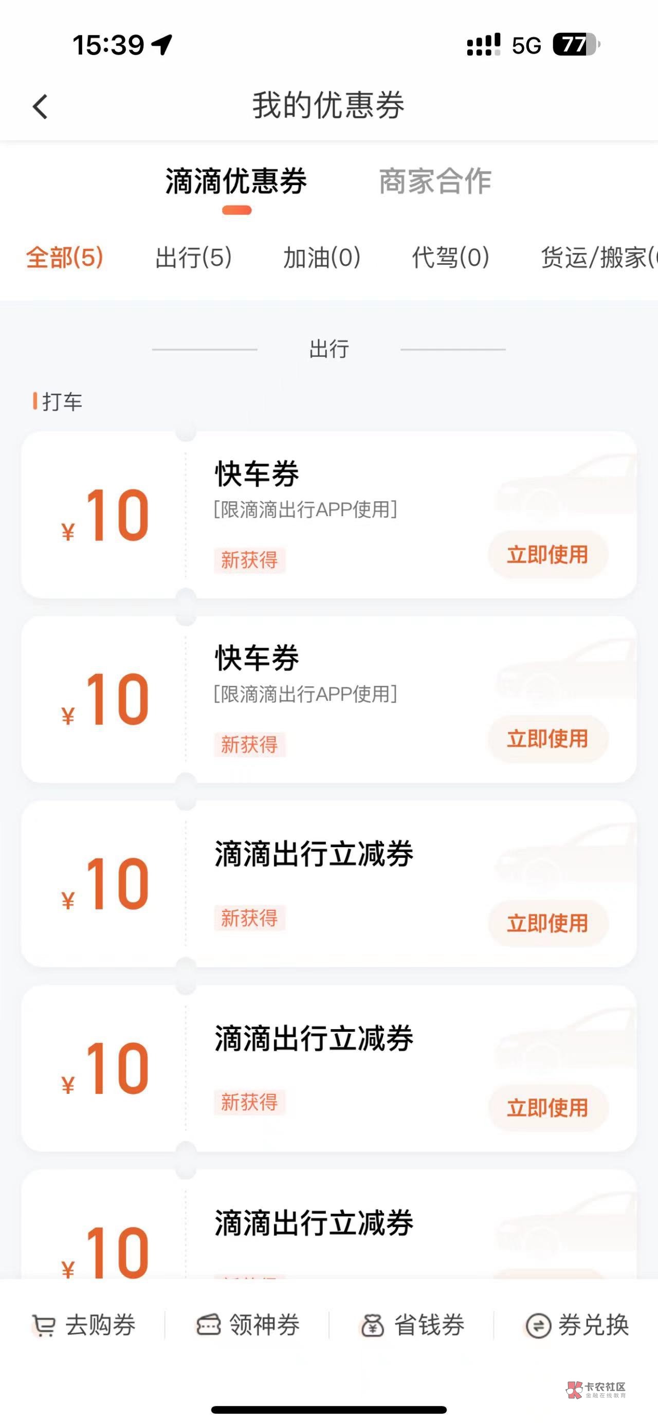 老哥们快去破解什么毛！有人偷撸！



28 / 作者:我可以插嘴吗 / 
