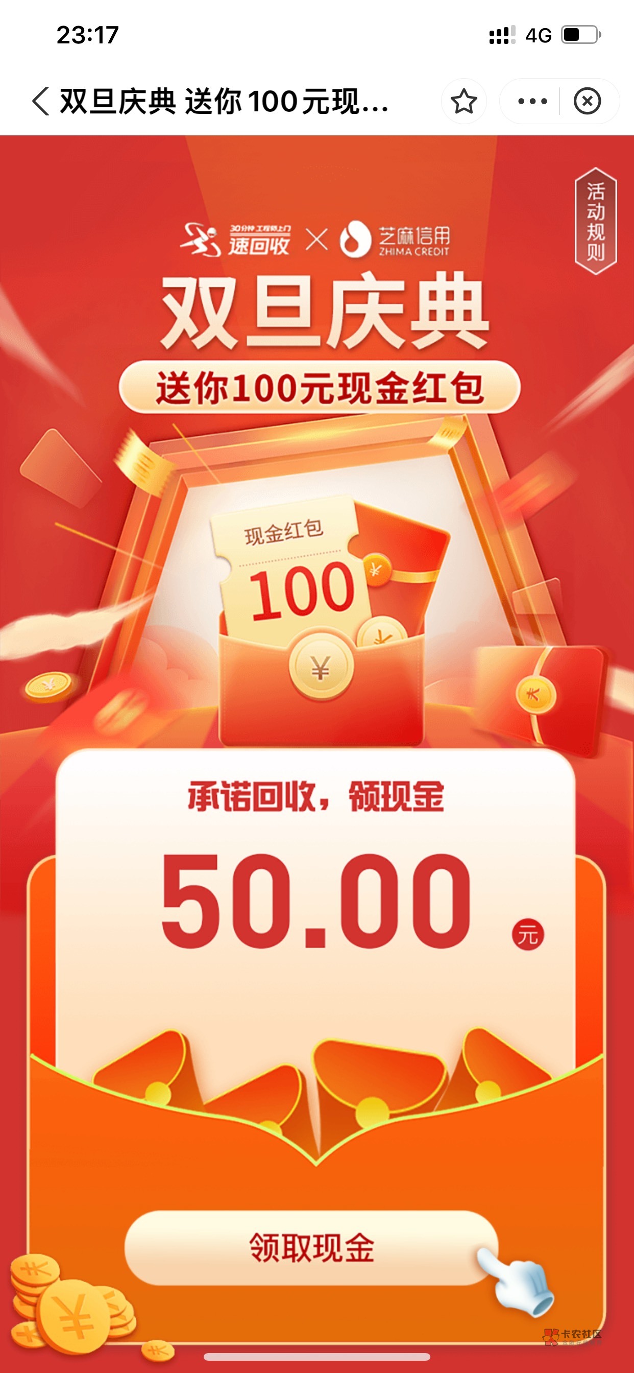 支付宝搜速回收，50或者100先用15天，550分以上去试试吧，要还别特么煞笔兮兮的要不要22 / 作者:我命是我不是天 / 