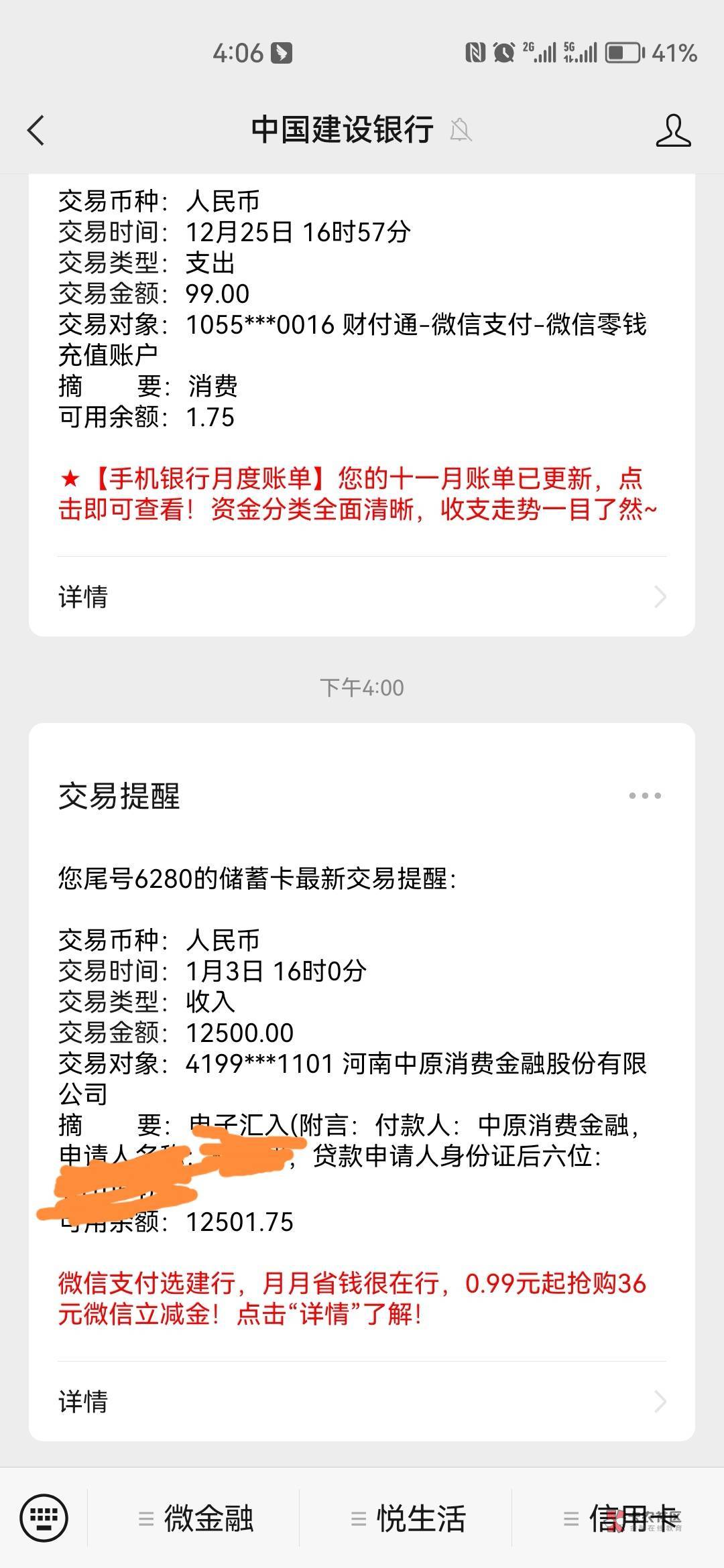 普融花终于下款了，从12月1号申请，到现在，中间取消了3次，今天下午看到首页一个老哥17 / 作者:酌饮 / 