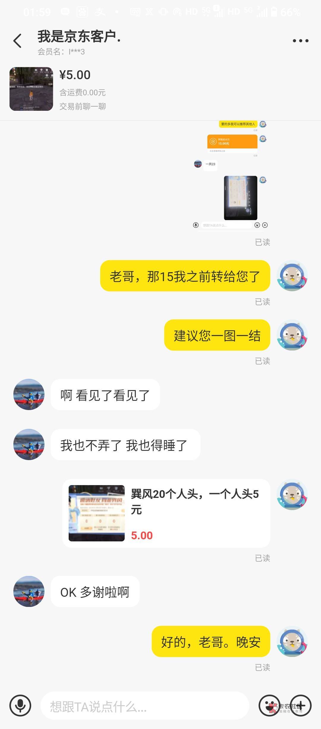 就2个号，终于结束了。老板差三个推荐了个老哥。还在阳，先睡了



90 / 作者:挽笑 / 