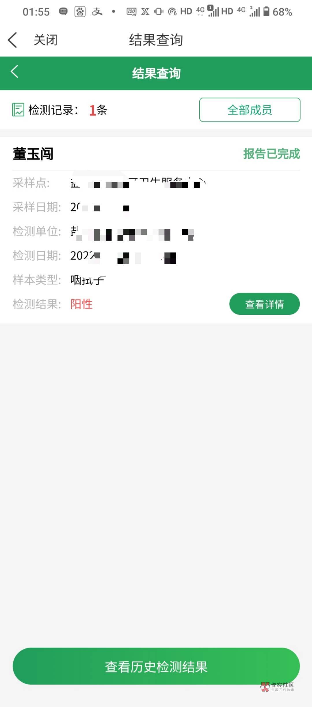 就2个号，终于结束了。老板差三个推荐了个老哥。还在阳，先睡了



64 / 作者:挽笑 / 