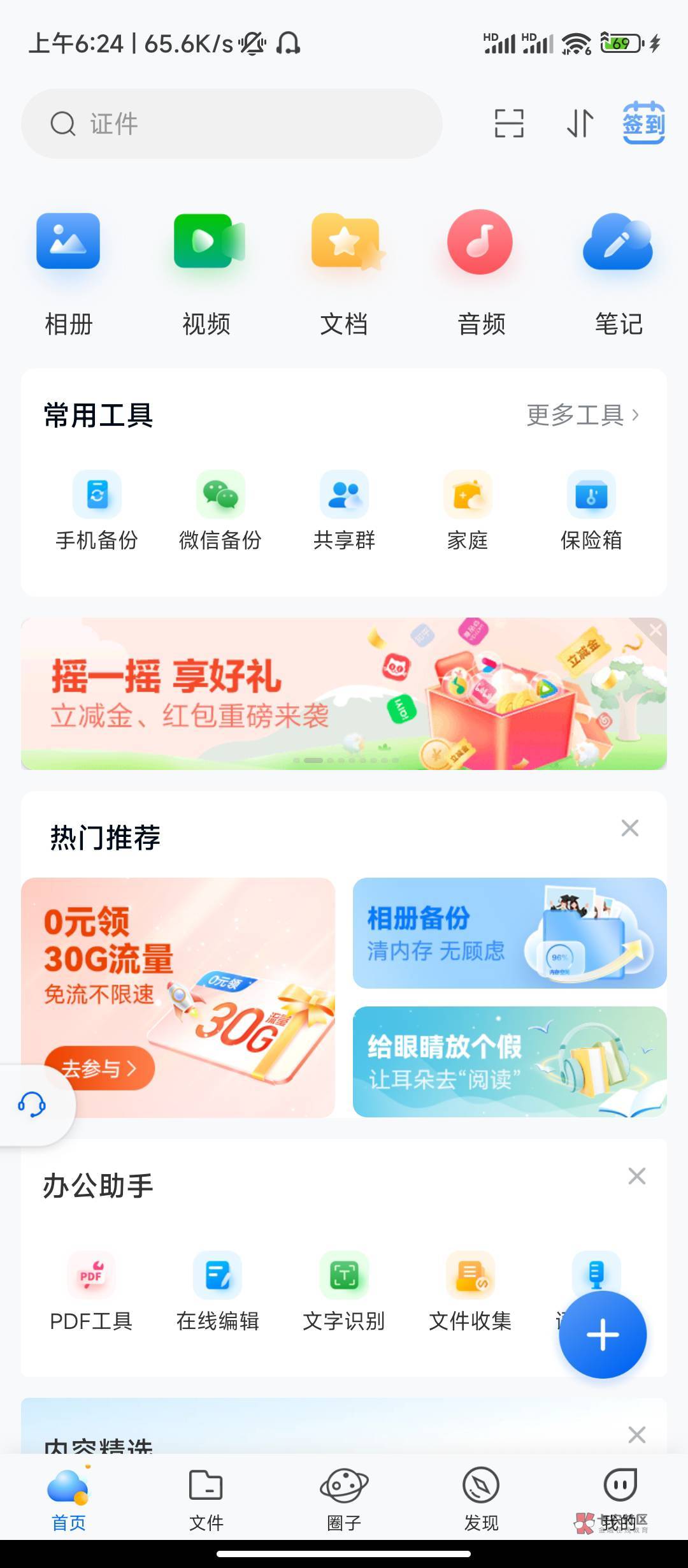 移动云盘小毛
主页摇一摇也有




51 / 作者:云上书 / 