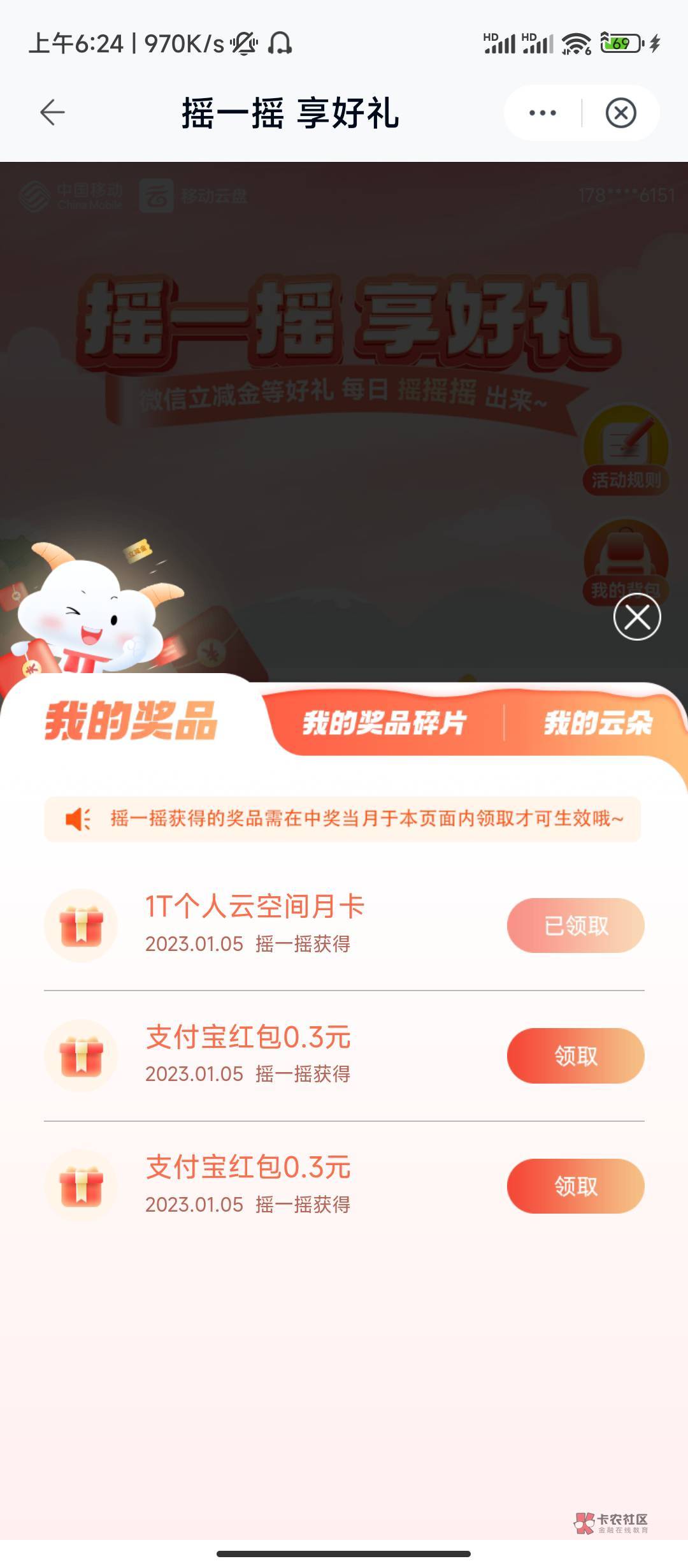 移动云盘小毛
主页摇一摇也有




73 / 作者:云上书 / 