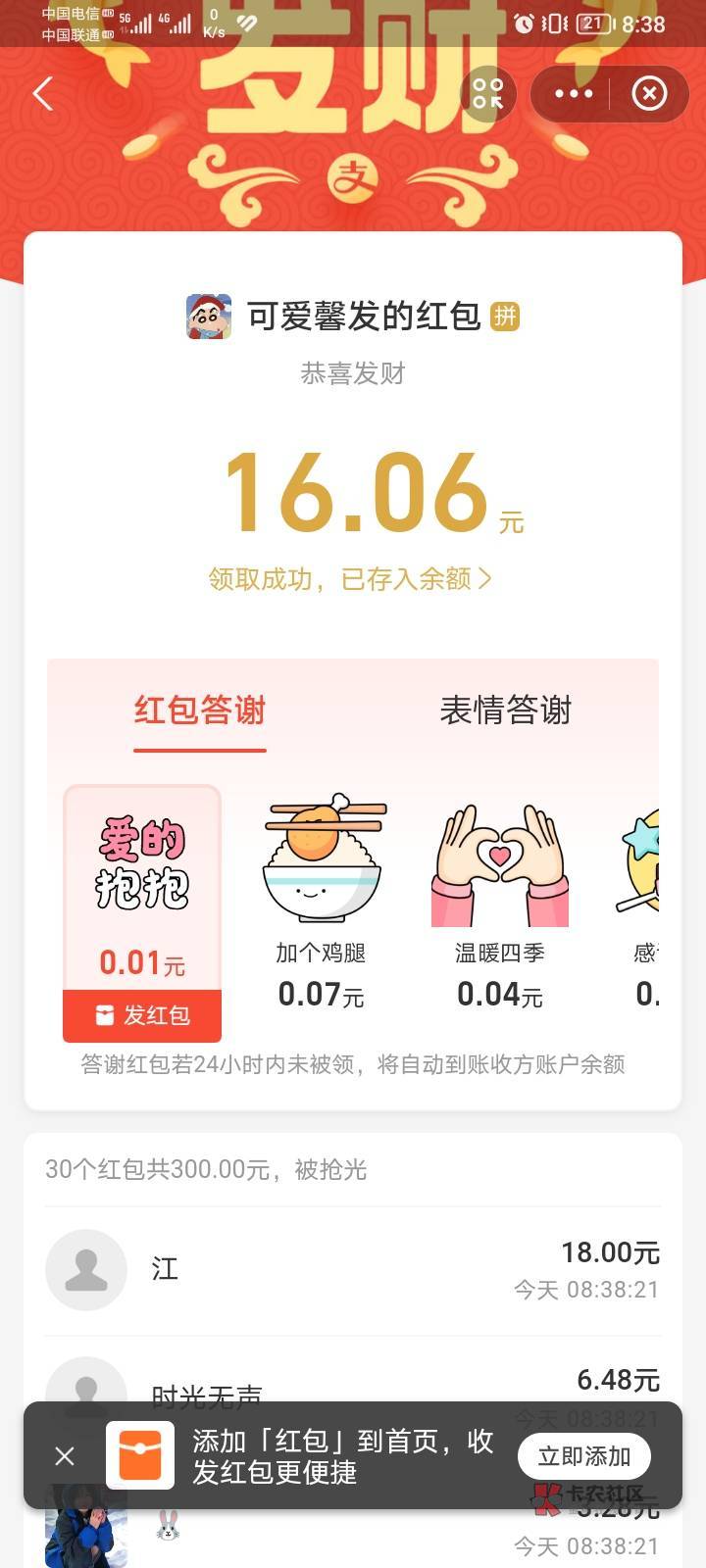 刚发错了 撤回了 这个好了

97 / 作者:金砖合作 / 